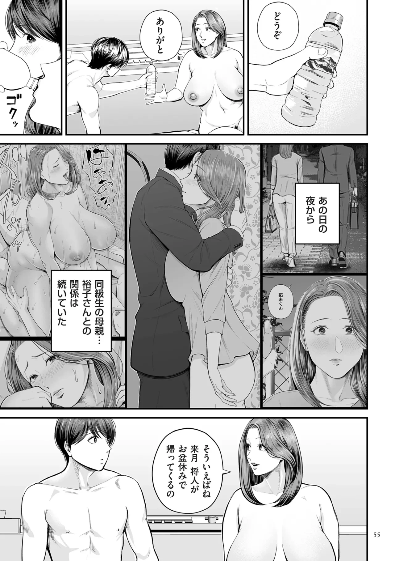 หน้า 55