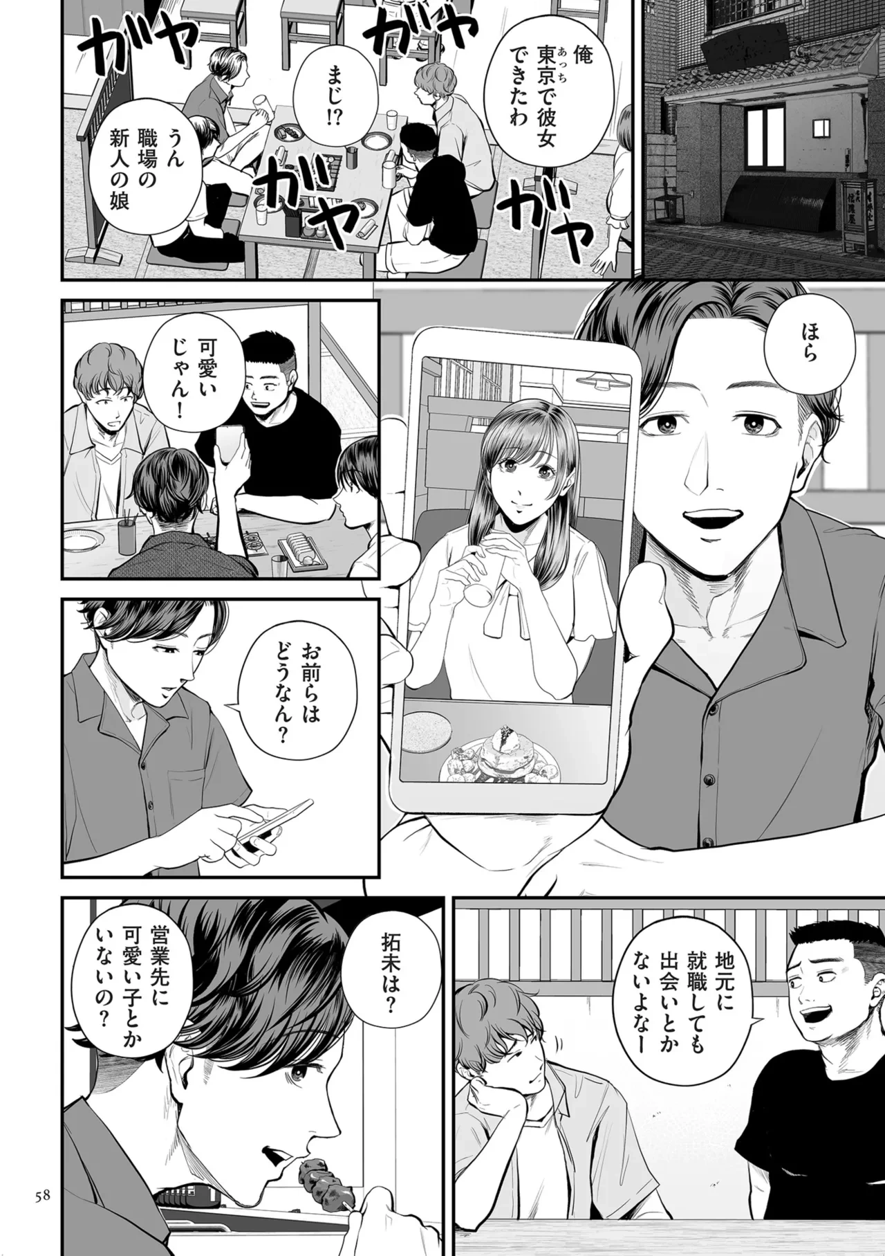 หน้า 58