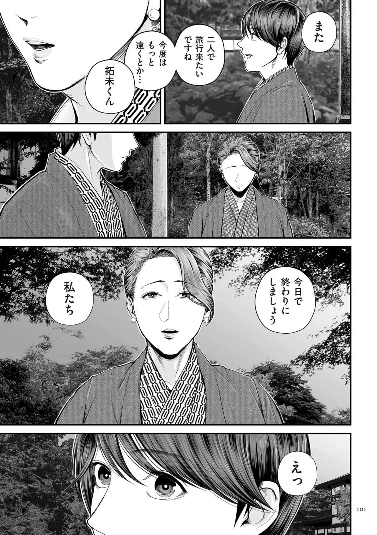 หน้า 101