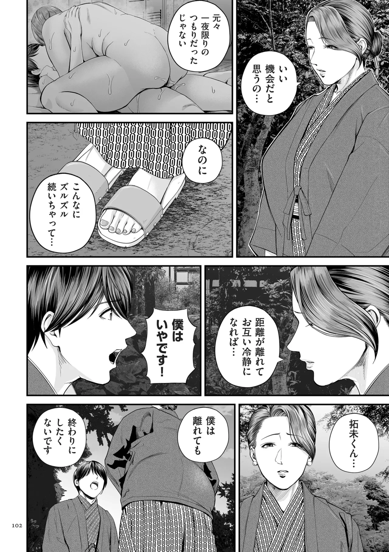 หน้า 102