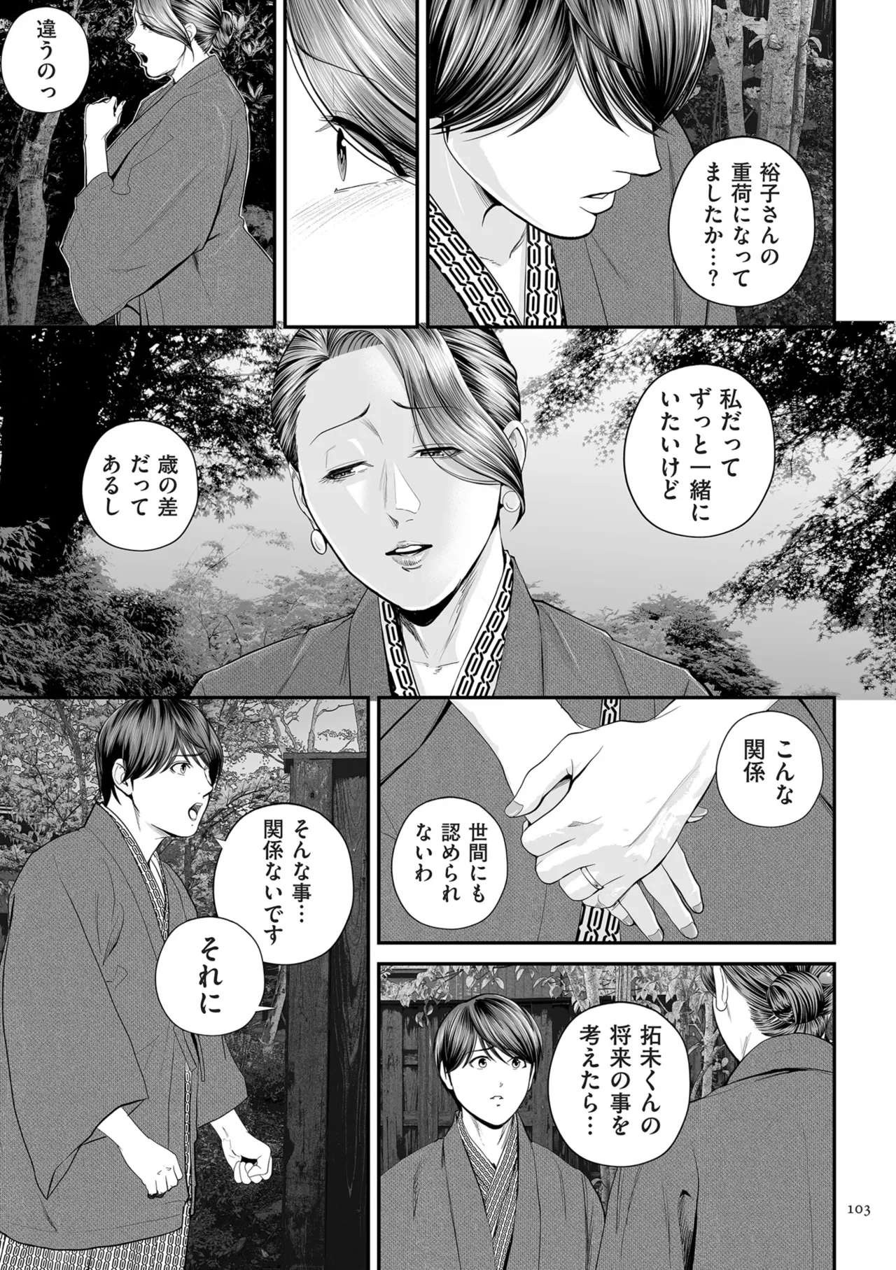 หน้า 103