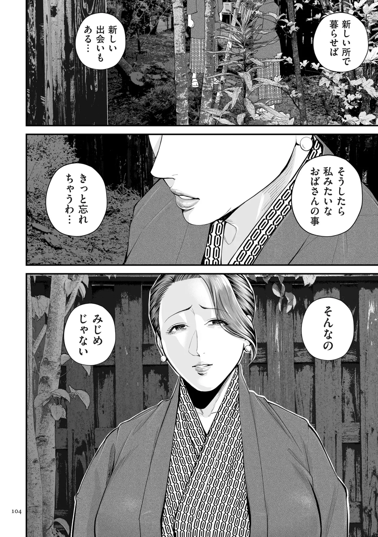หน้า 104