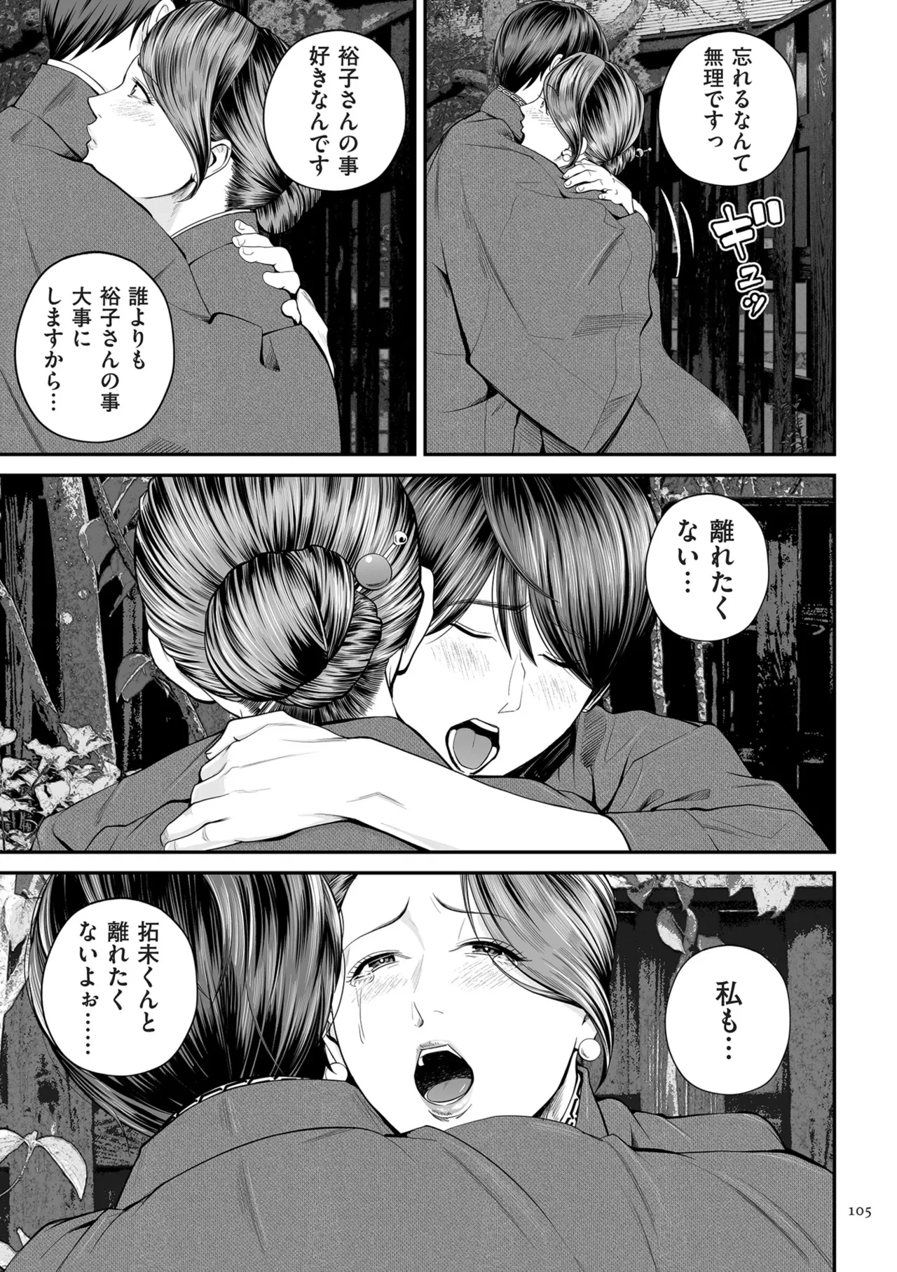 หน้า 105