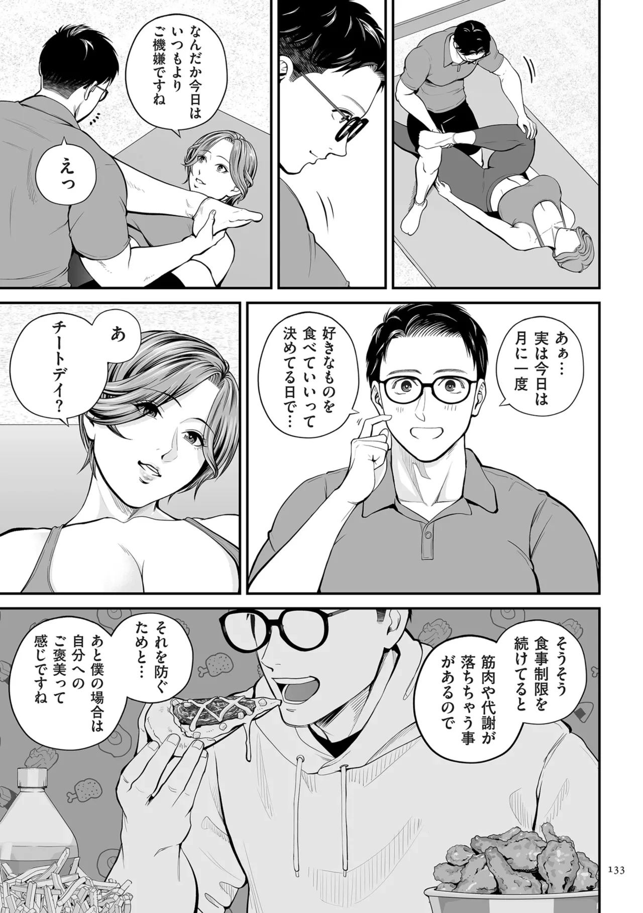 หน้า 133
