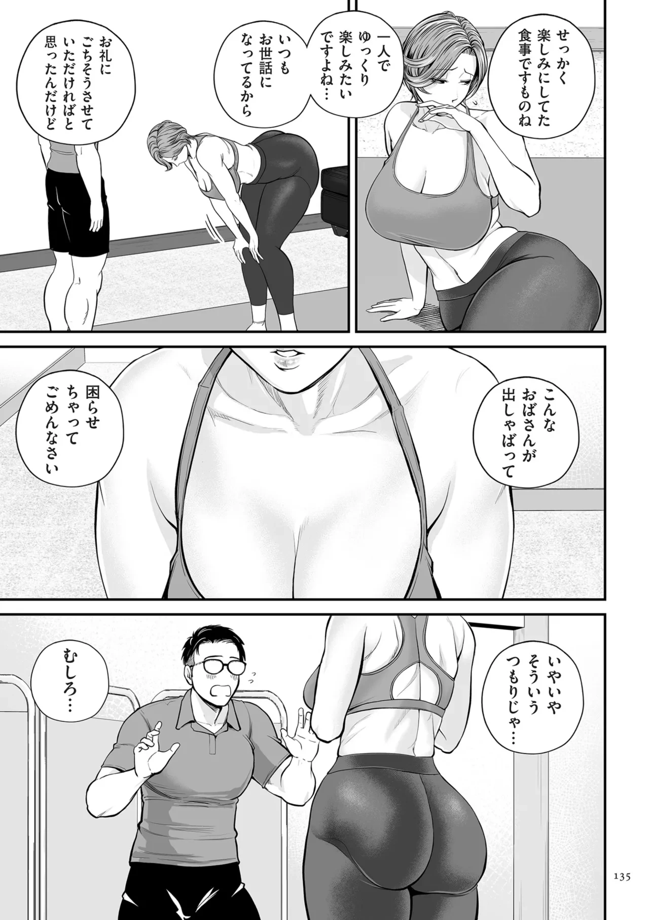 หน้า 135