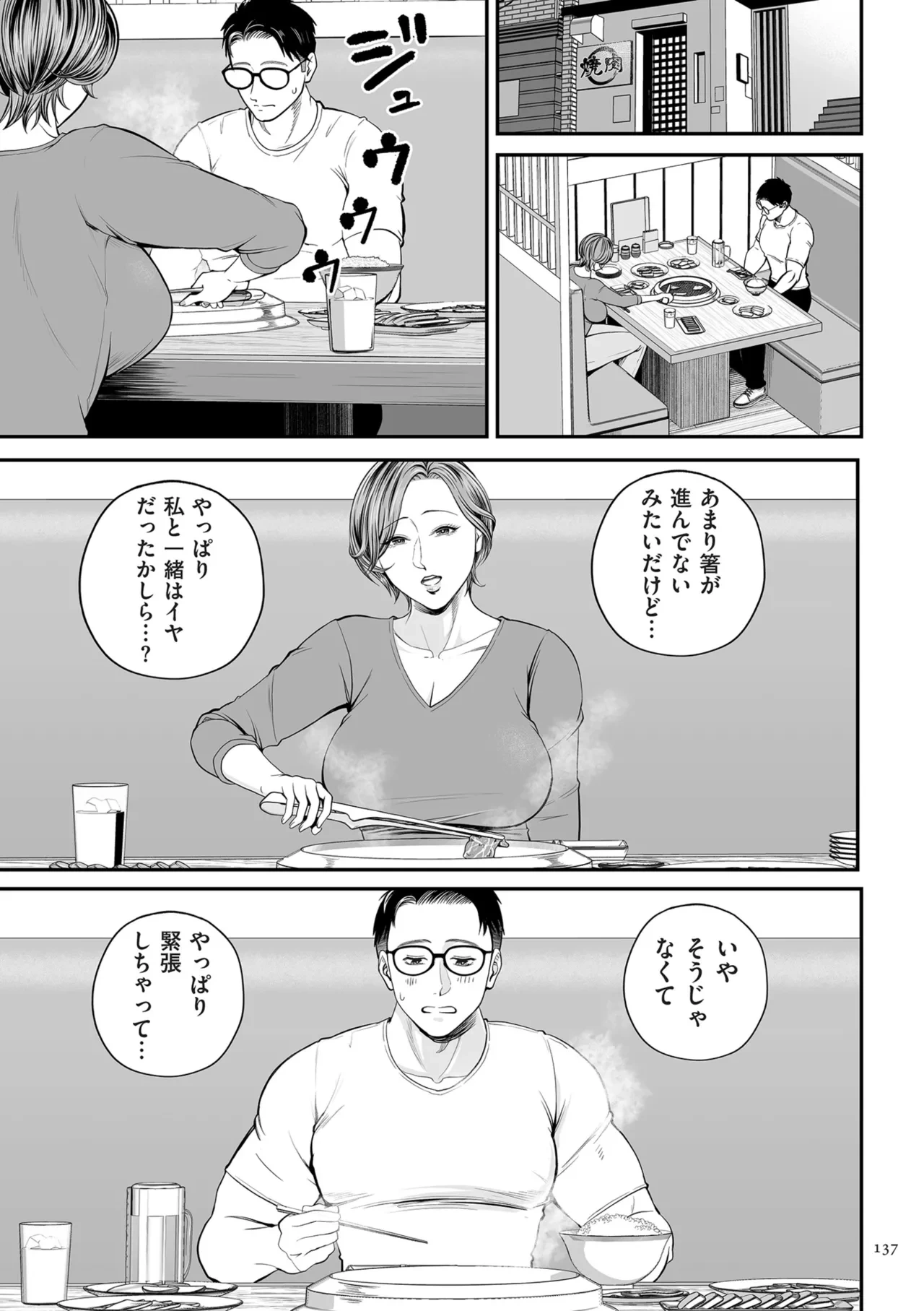 หน้า 137