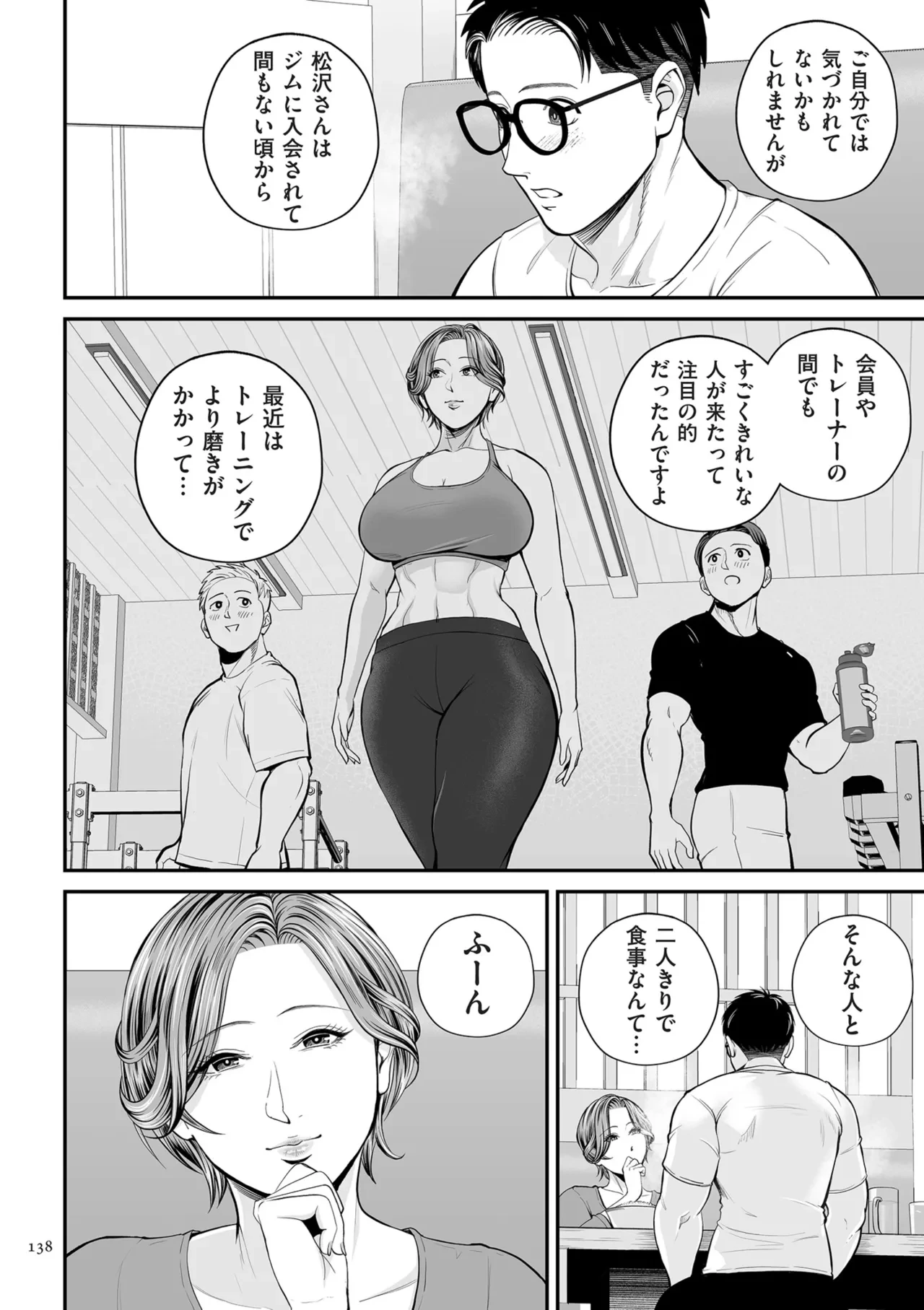 หน้า 138