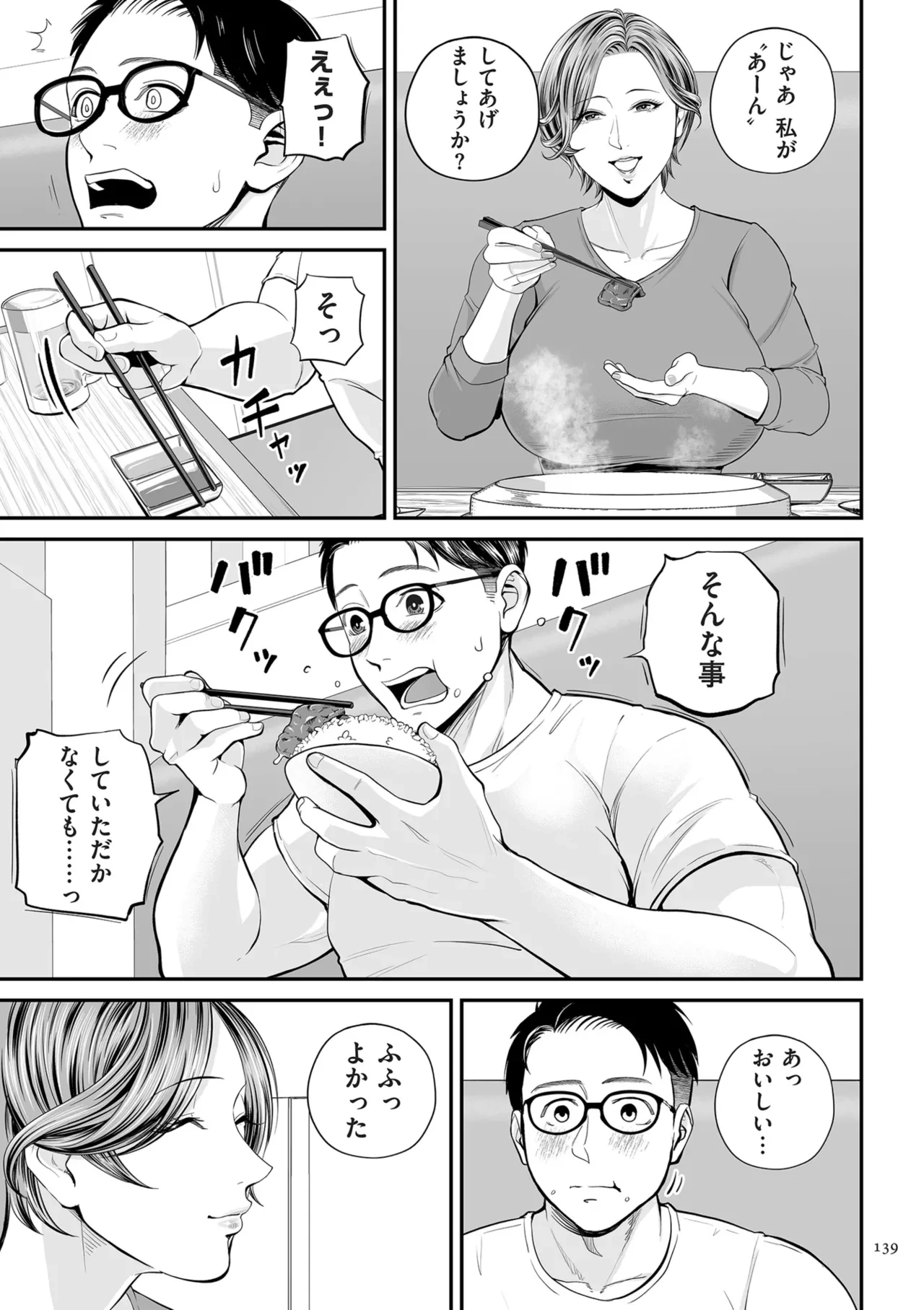 หน้า 139