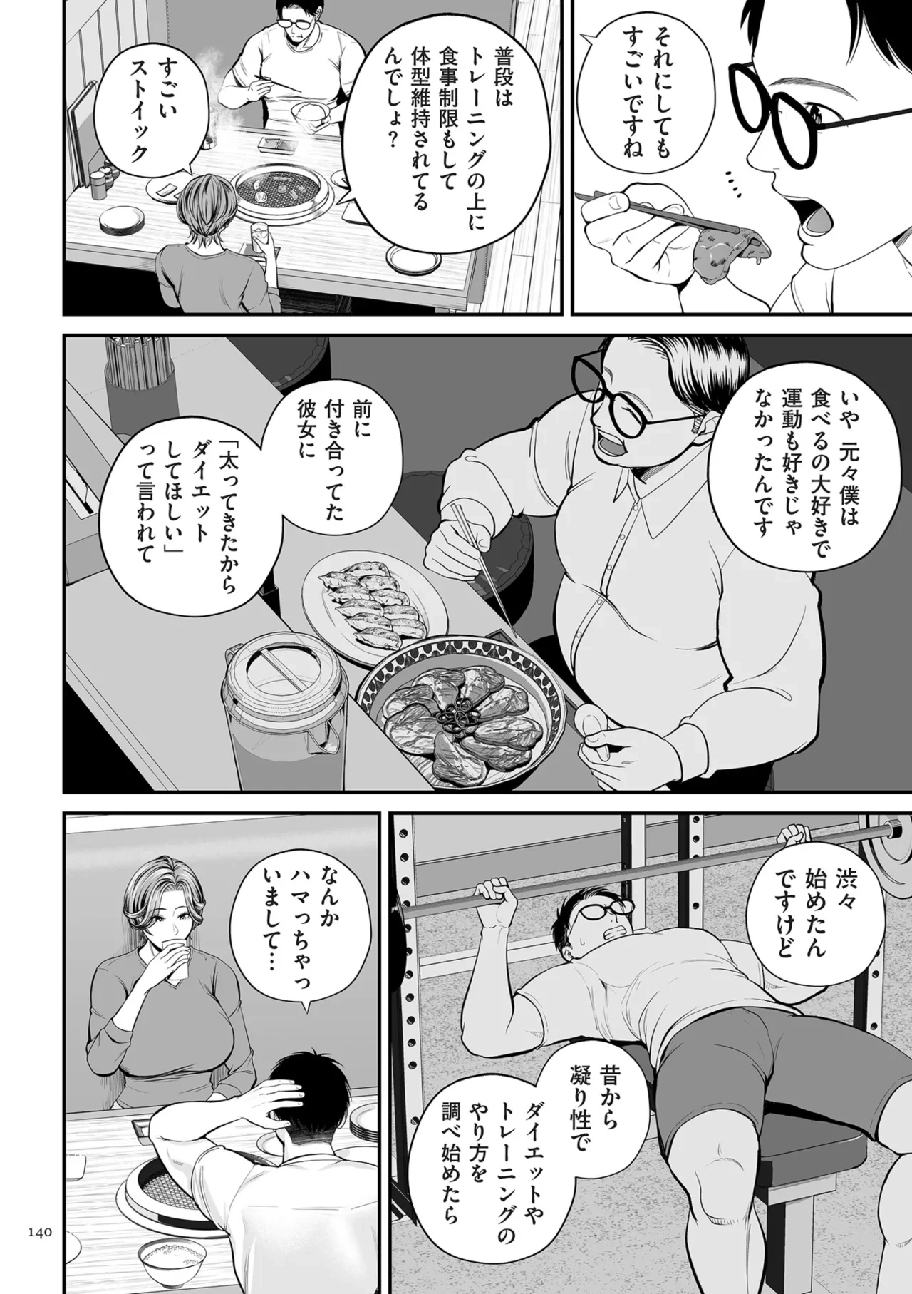 หน้า 140