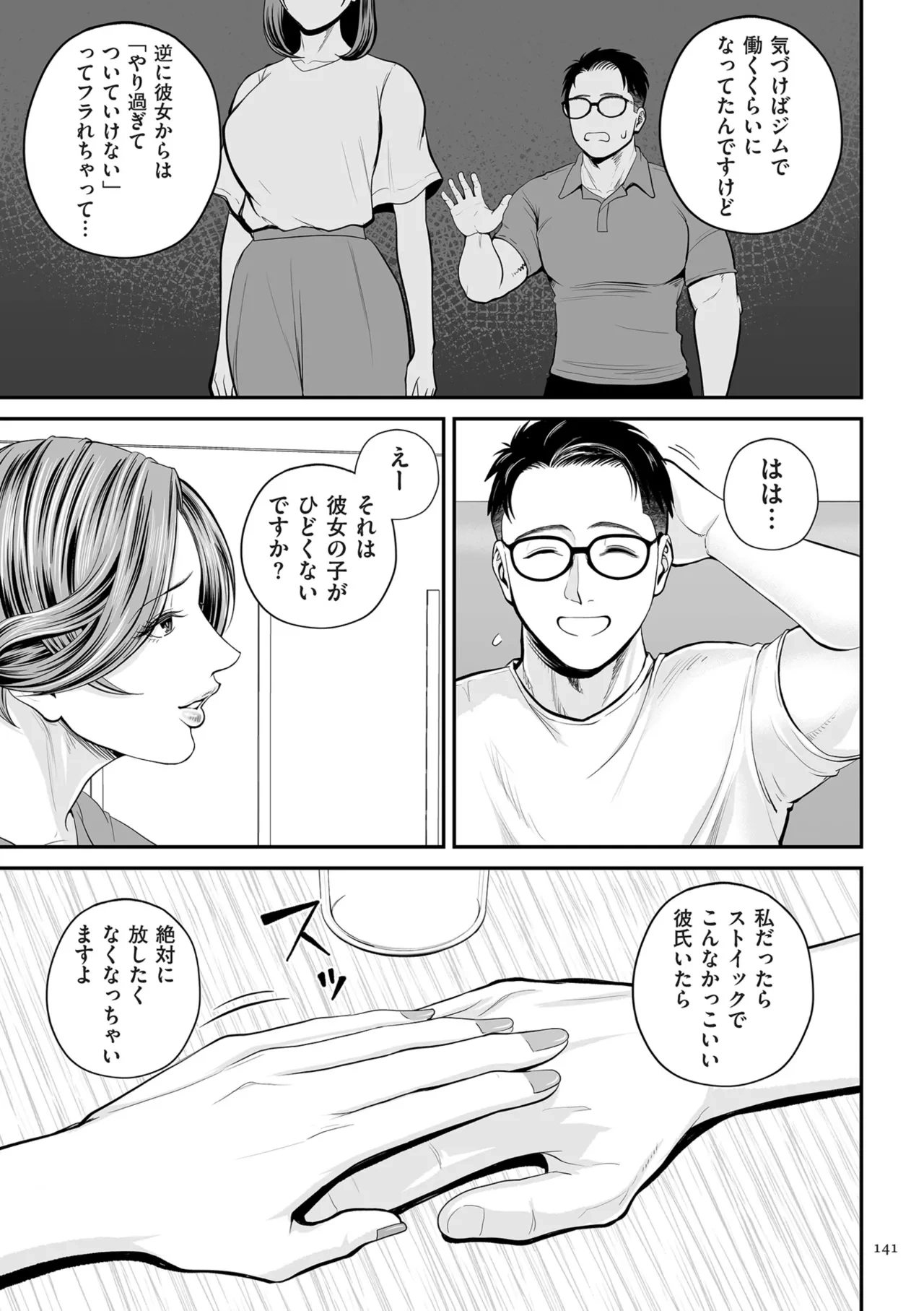หน้า 141