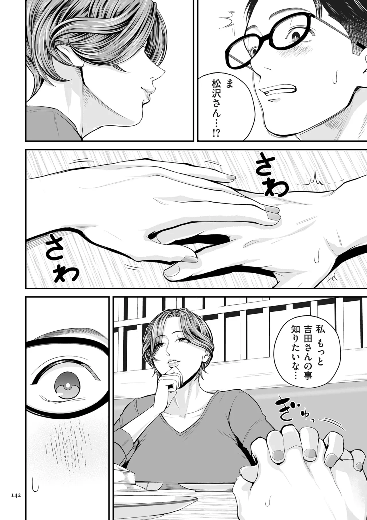 หน้า 142