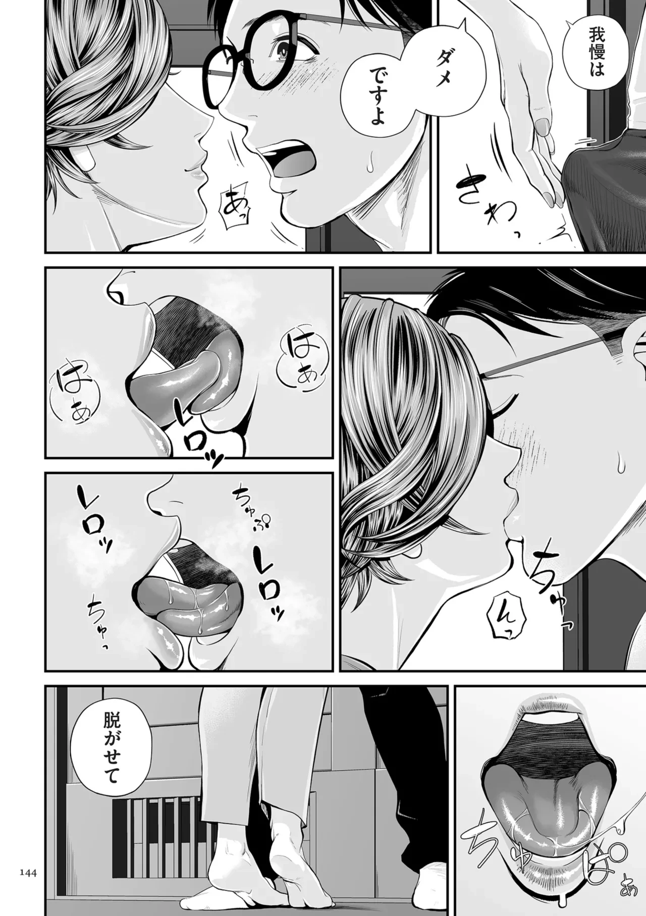 หน้า 144