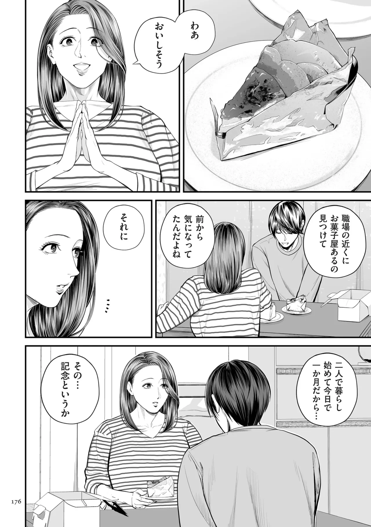 หน้า 176