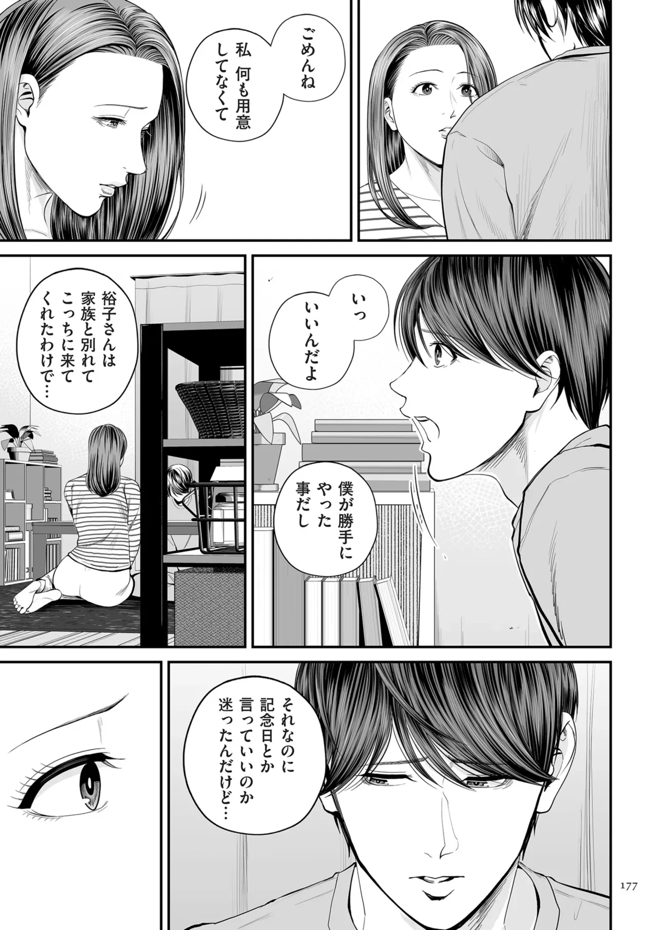 หน้า 177