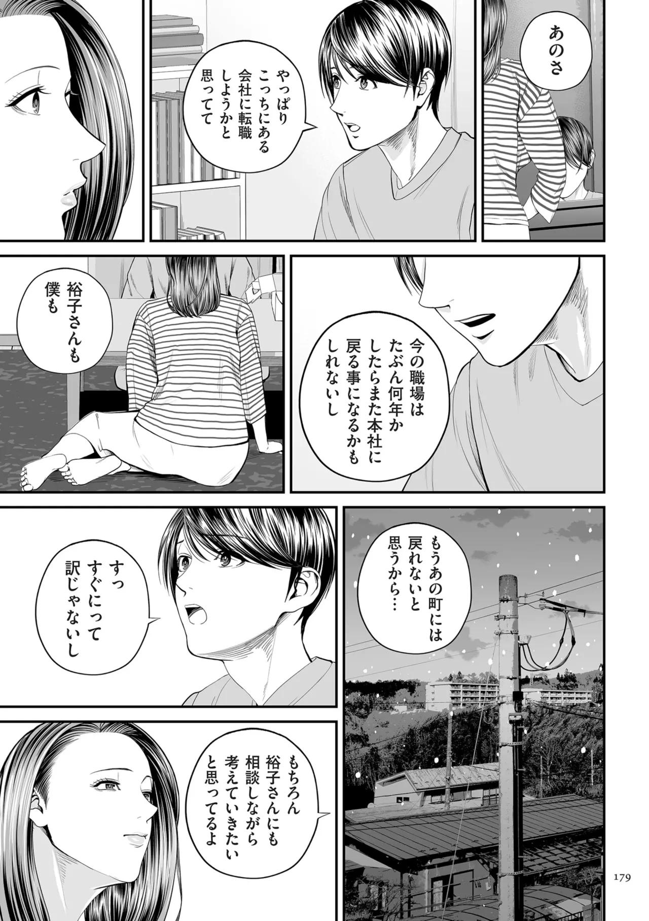 หน้า 179