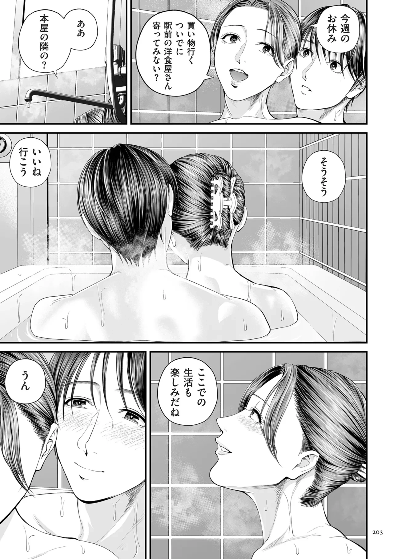 หน้า 203