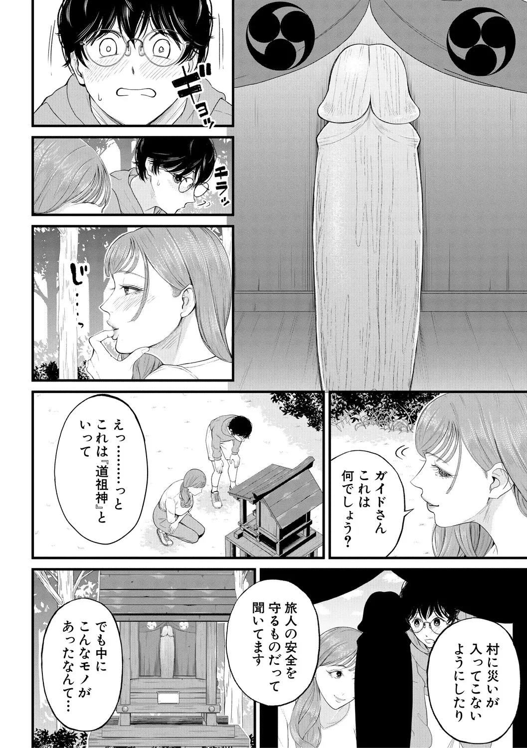 หน้า 110