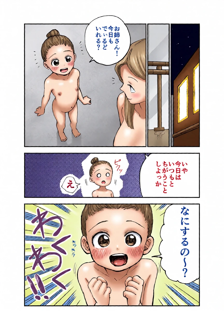 [Shizuma] OneLoli Ballet Ecchi ~Kamin mo Oshiri no Ana Nameru!~