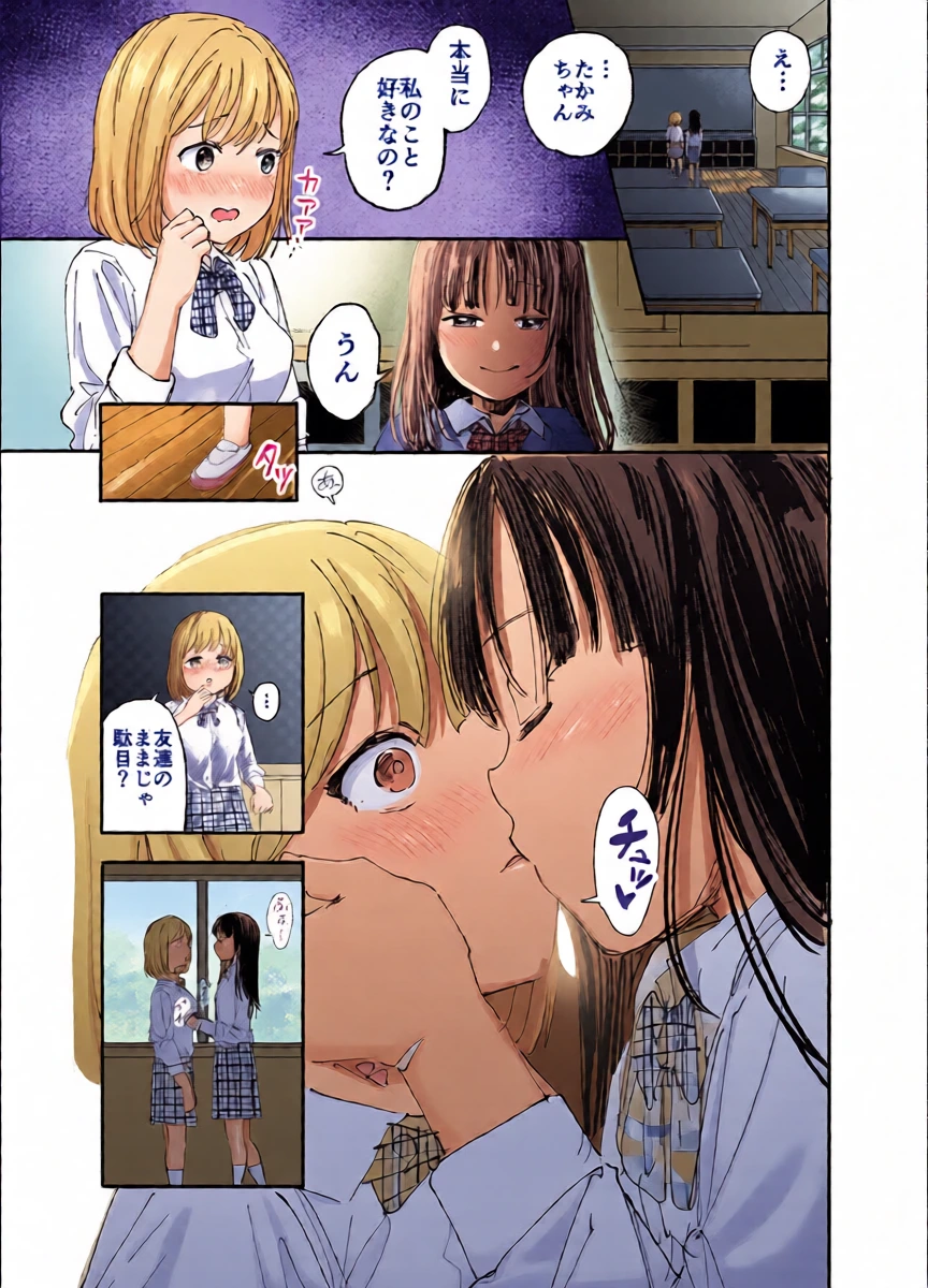 [Shizuma] Yuugata Les Manga