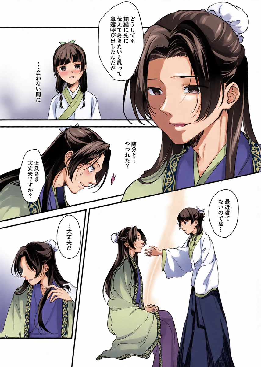 หน้า 6