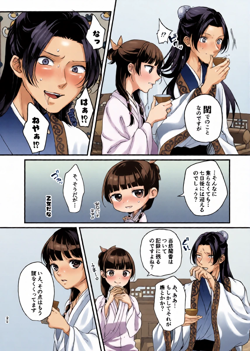 หน้า 16