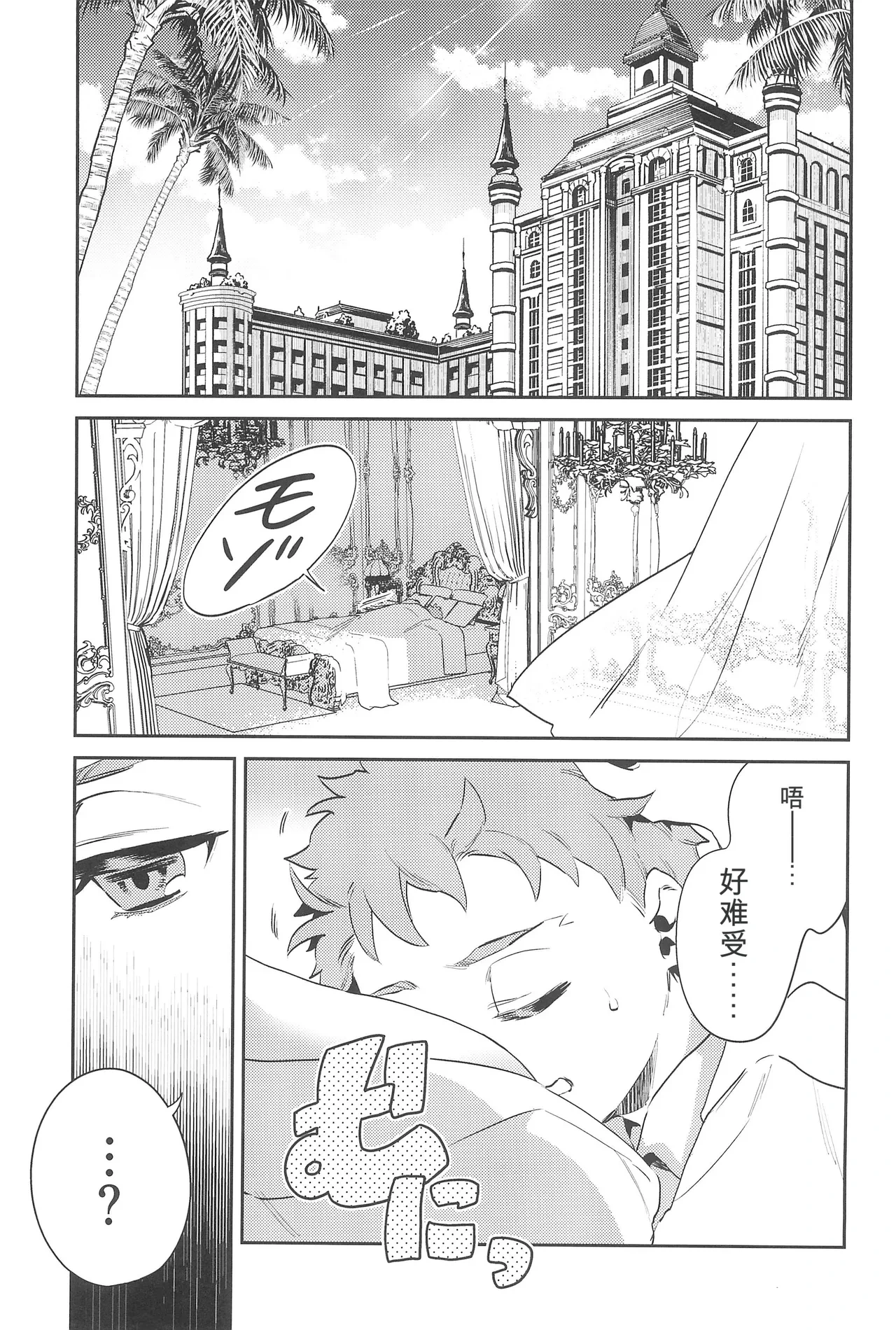 (C101) [Atama Ohanabatake (Otama Ryouichi)] 那一天,少年来到了卡美洛赌场(士郎の家计事)[fateyoujo个人汉化] (Fate/Grand Order)