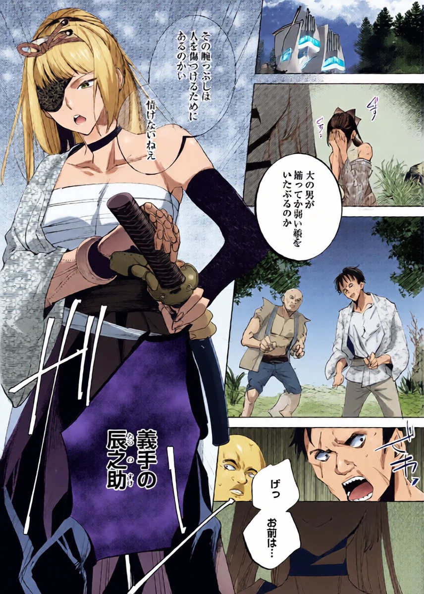 A female swordsman with only one arm—Bushido Unparalleled Den—