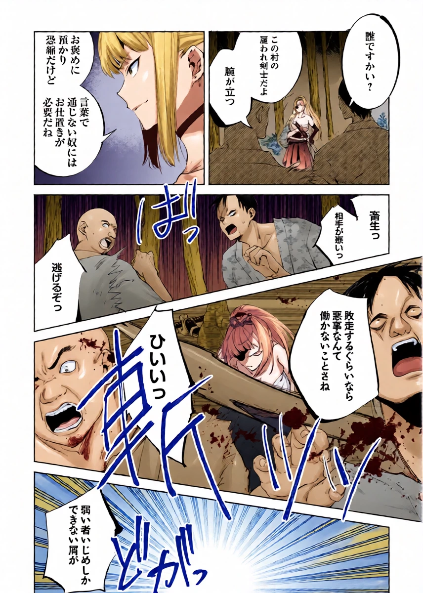 A female swordsman with only one arm—Bushido Unparalleled Den—