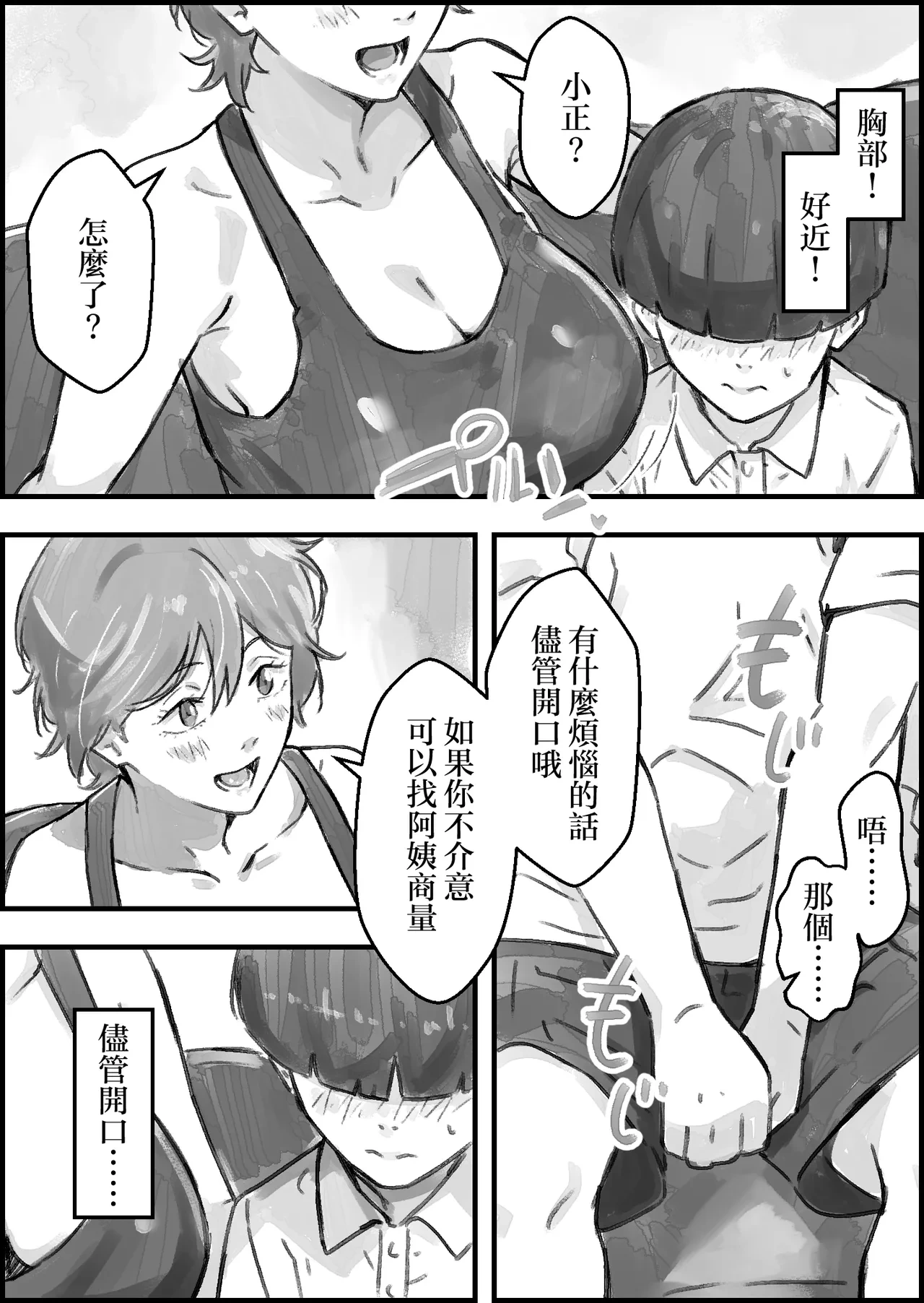 หน้า 10