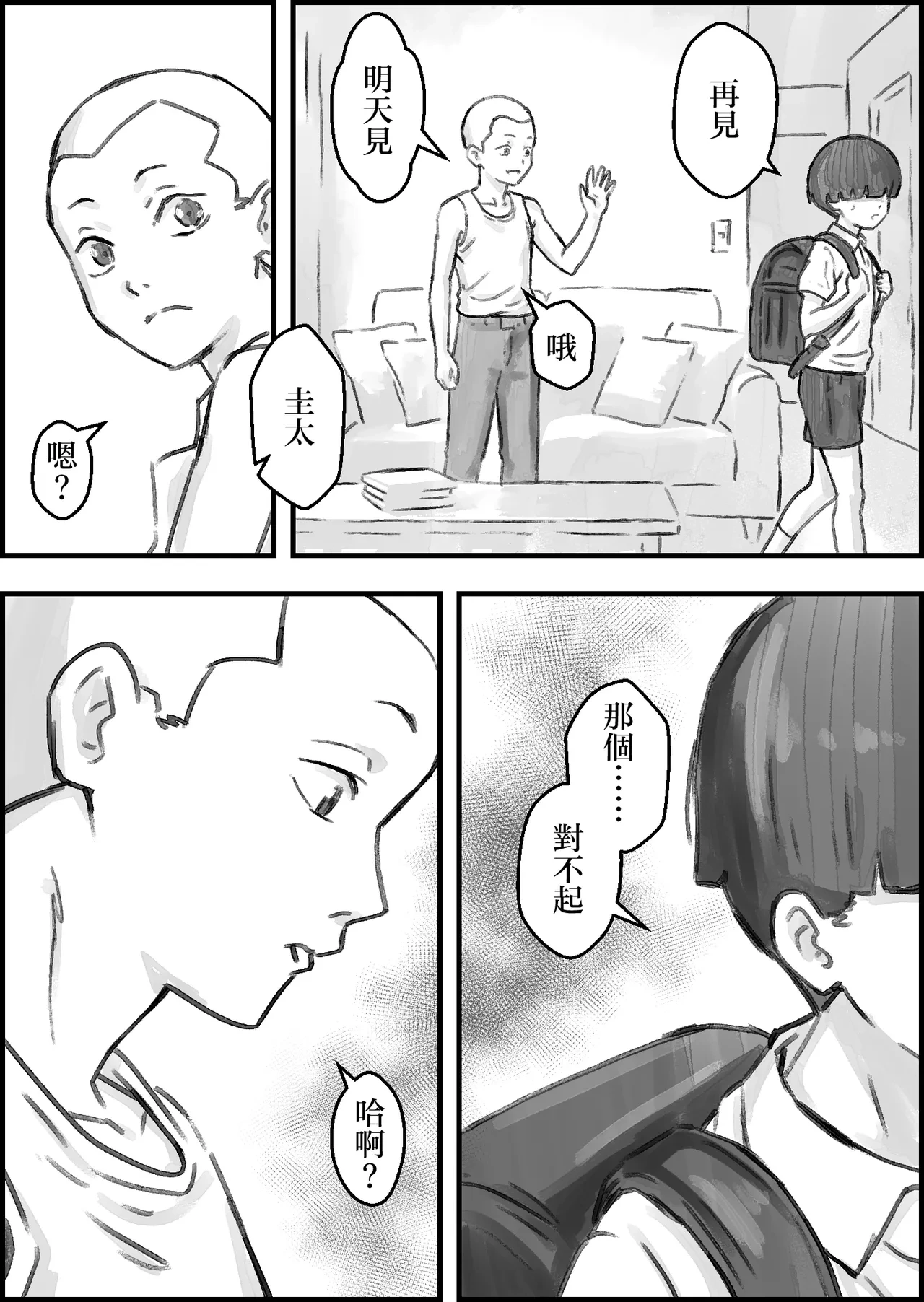 หน้า 50