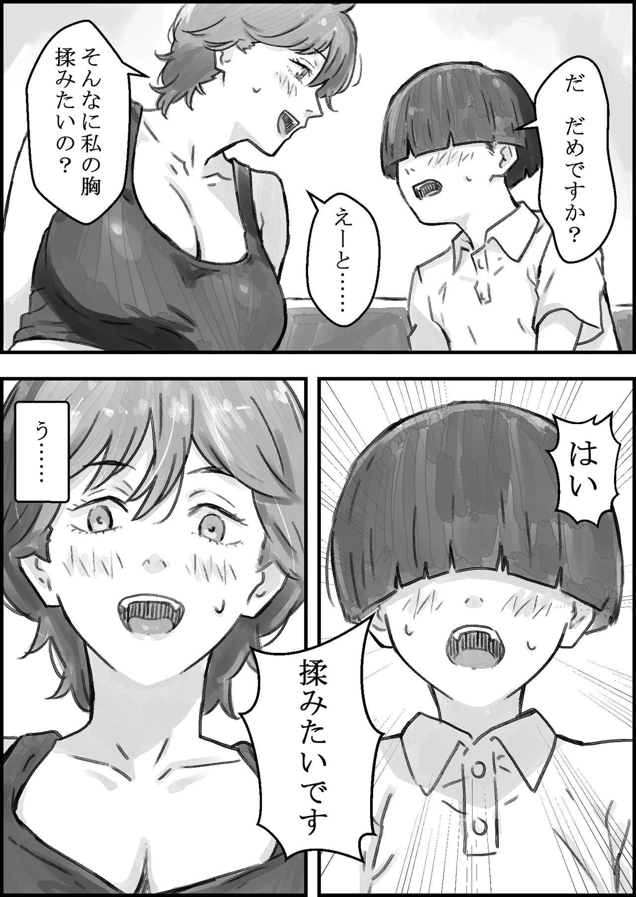หน้า 14