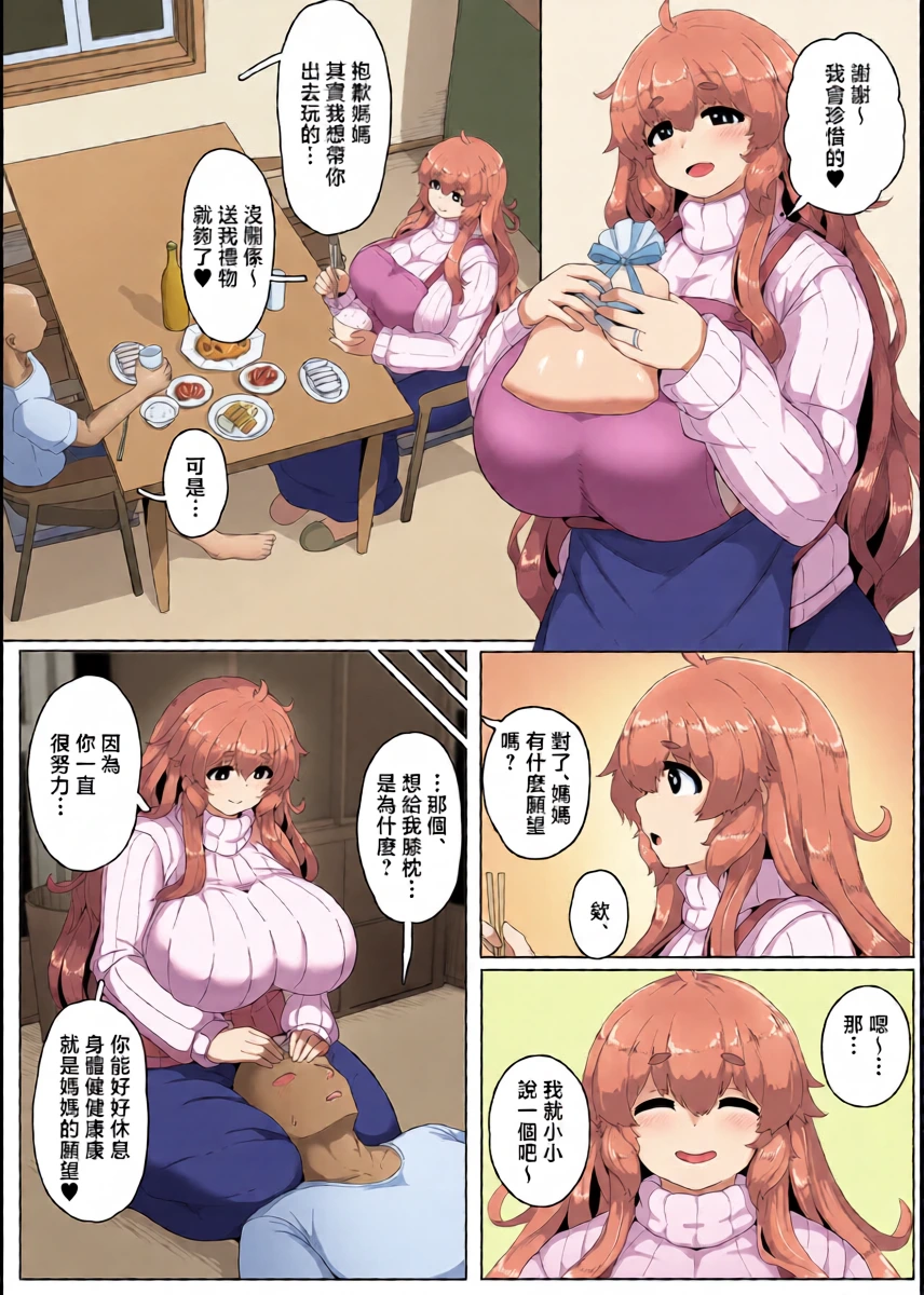 [moya] Haha no Hi Manga 2026 [Chinese]