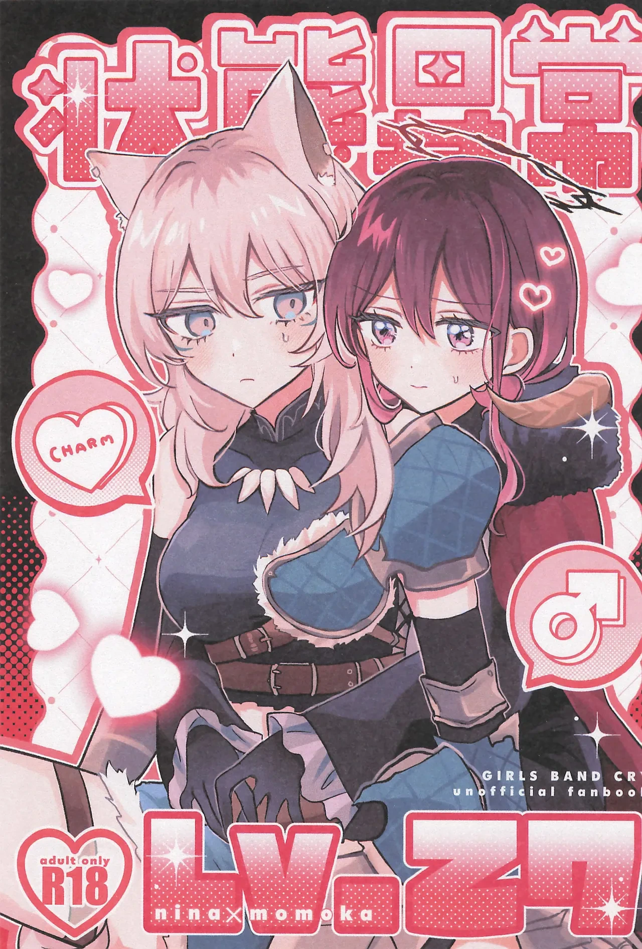 （Zenbu Buchikome. 7) [Hamu-chan Daisuki (Momi)] Joutai Ijou Lv.27 (Girls Band Cry)[猫猫糕汉化]