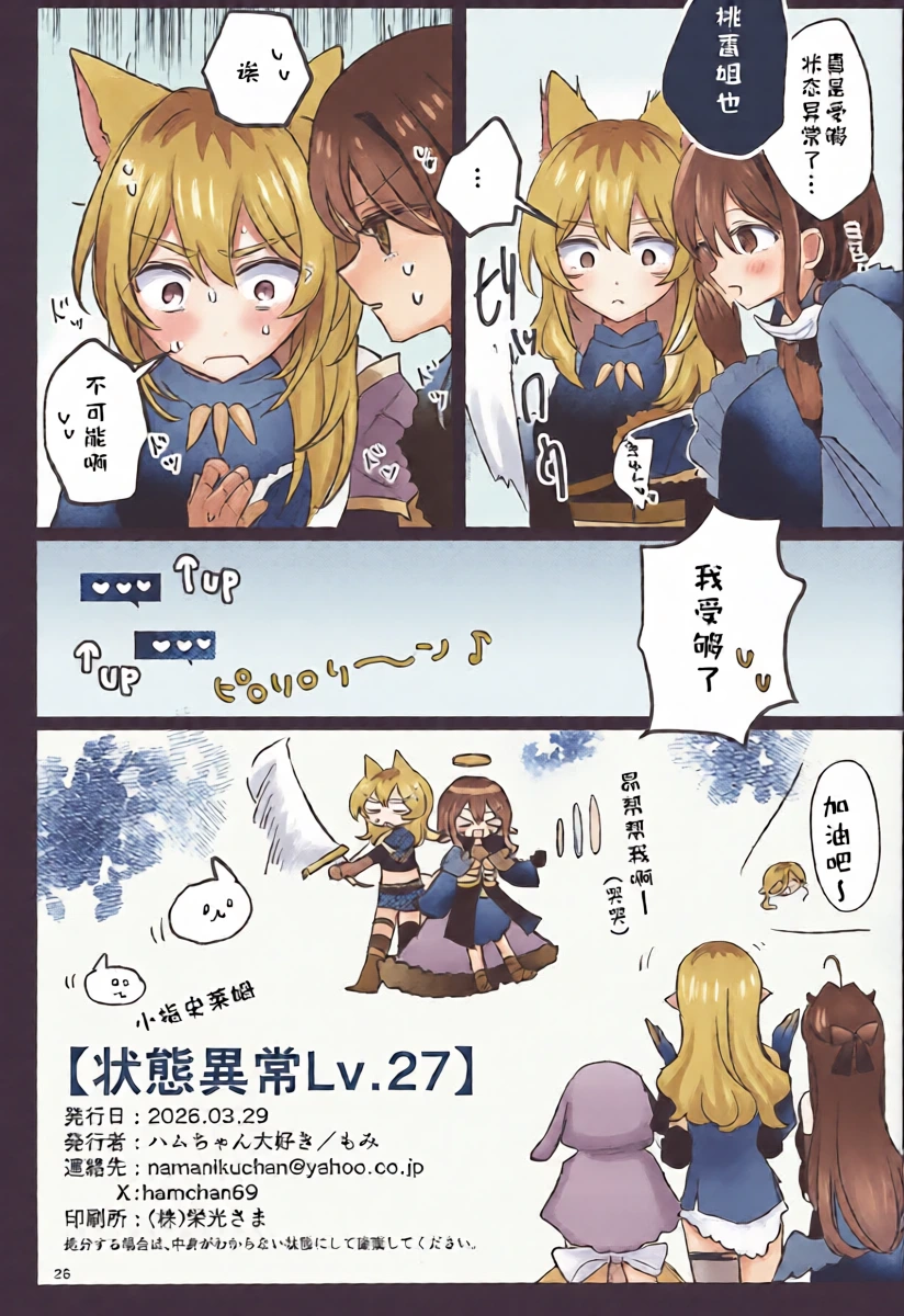 หน้า 25
