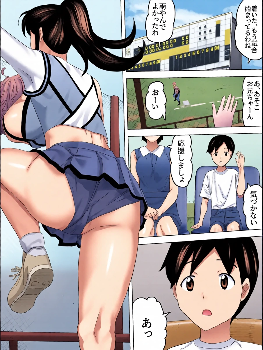 [Sanbaizu] Cheerleader and the women's restroom