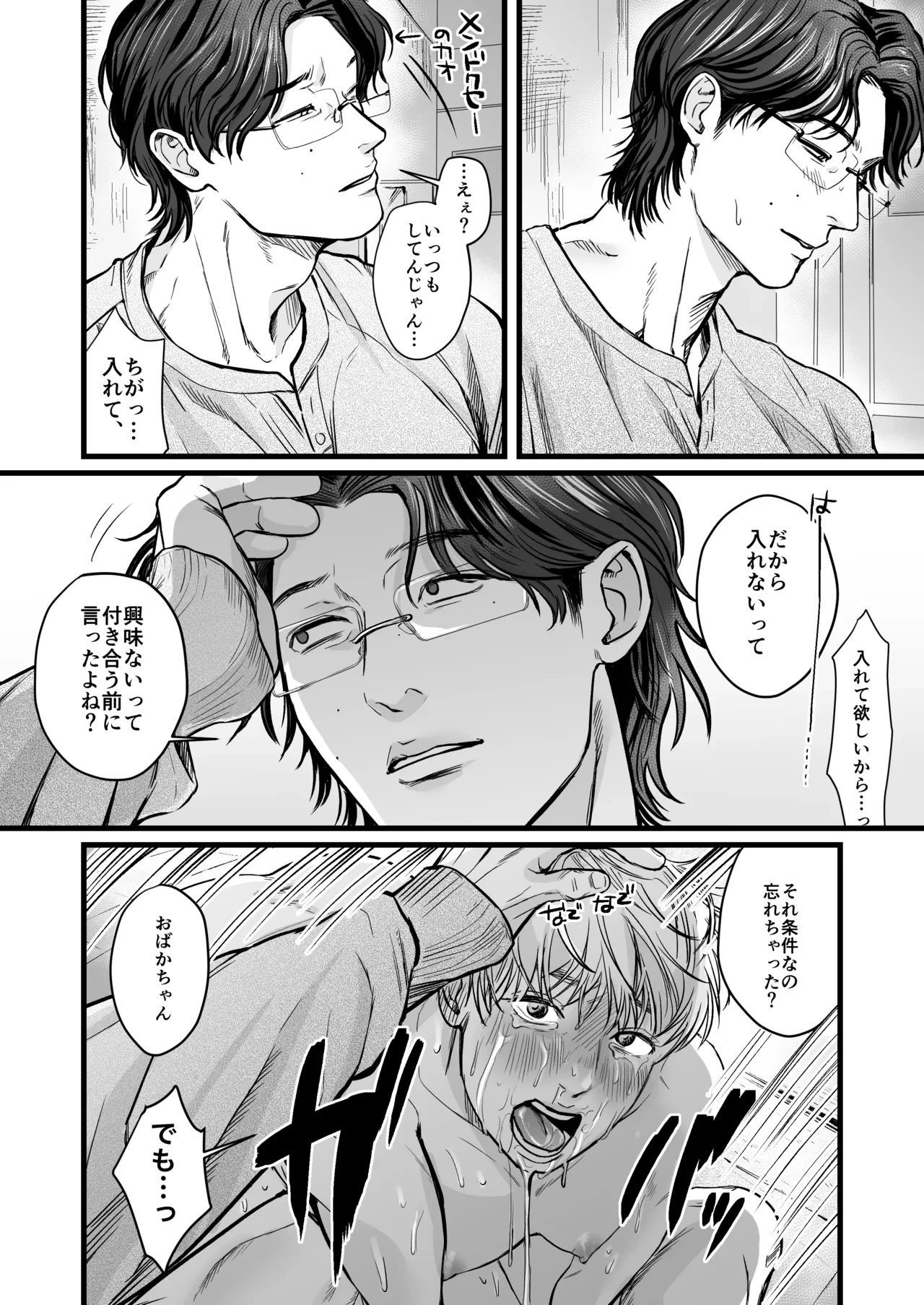 หน้า 25
