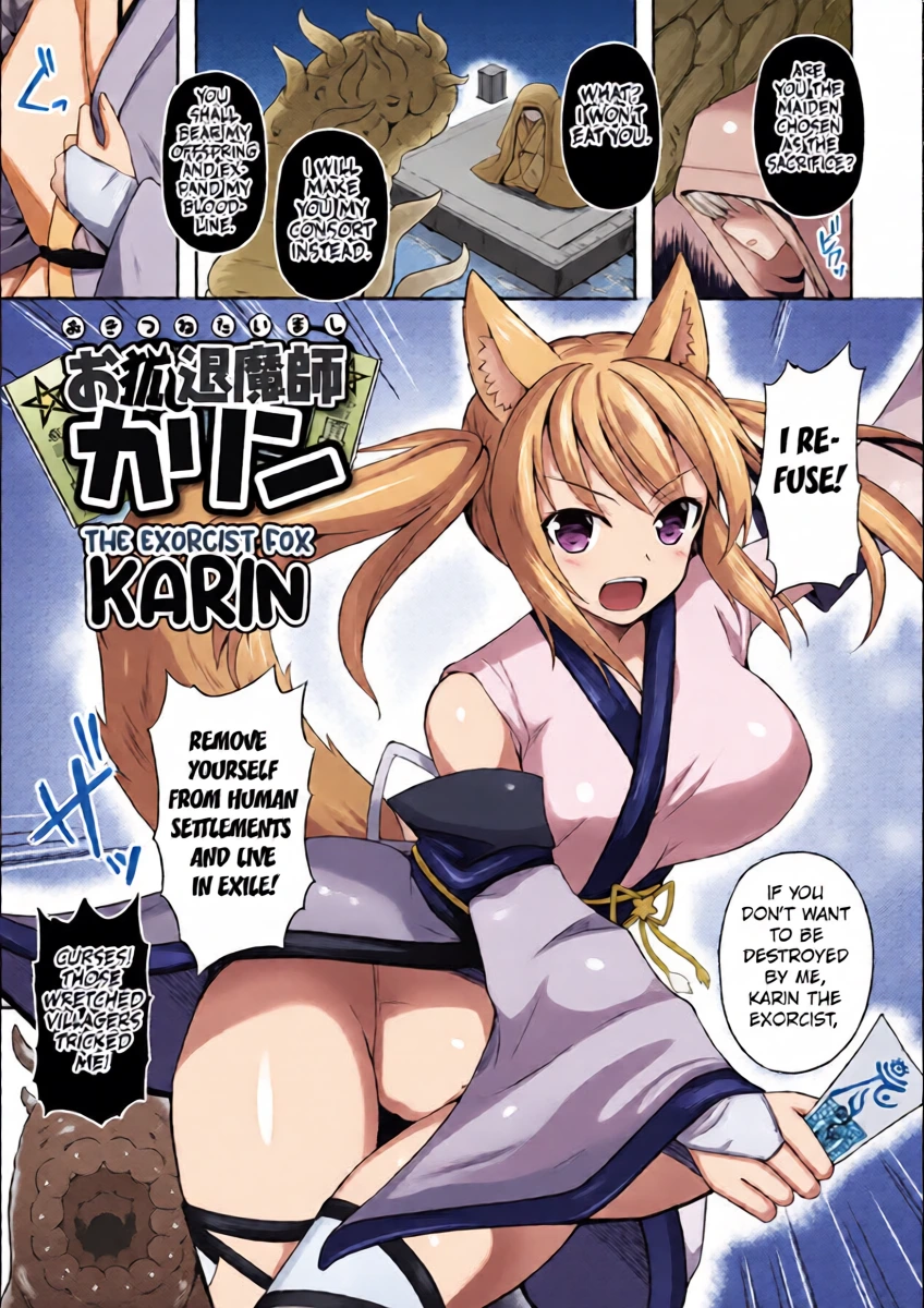 [Tenro Aya] The Exorcist Fox Karin (Tentacle Holic) [English] [Kuraudo]