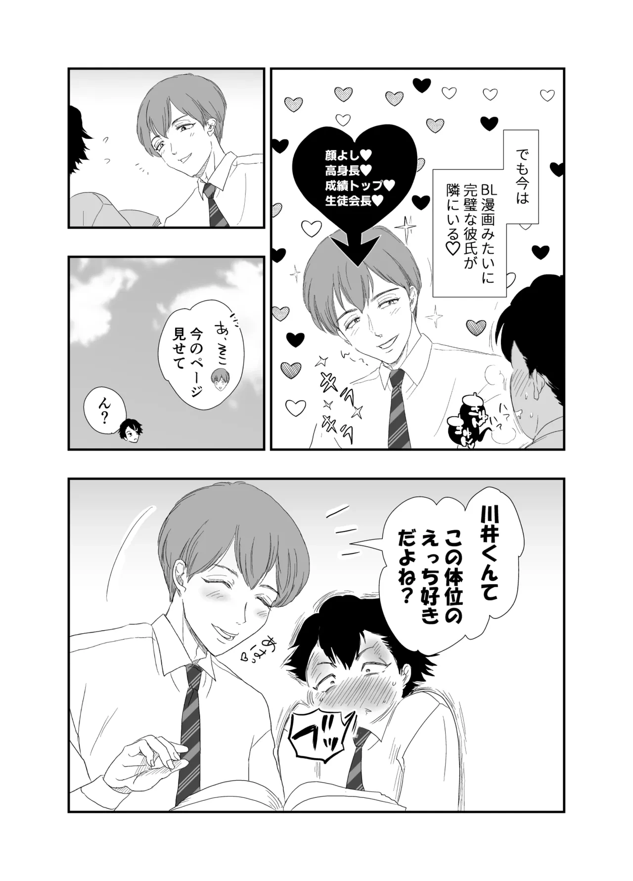 หน้า 3