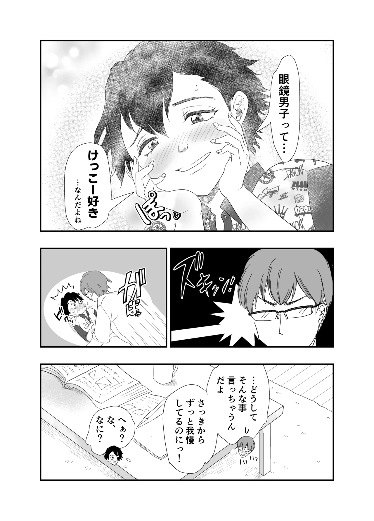 หน้า 8