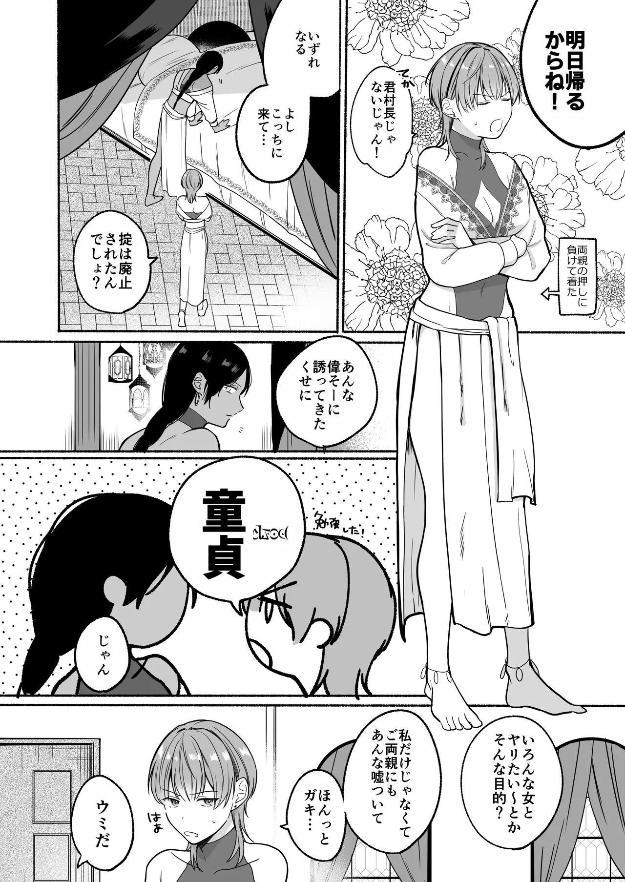 หน้า 36