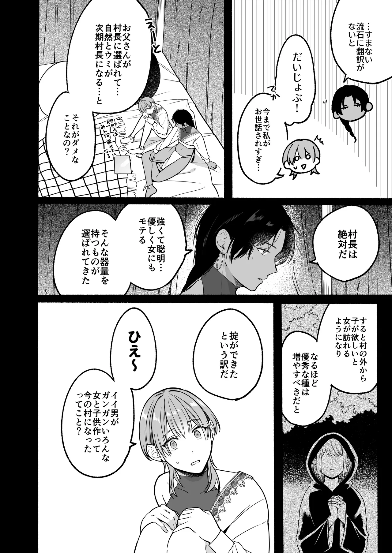 หน้า 54