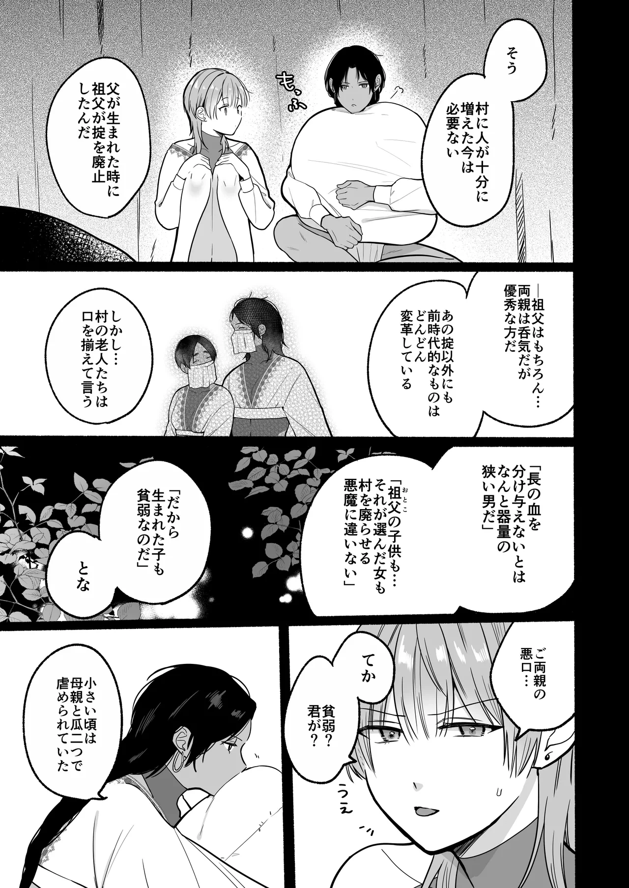หน้า 55