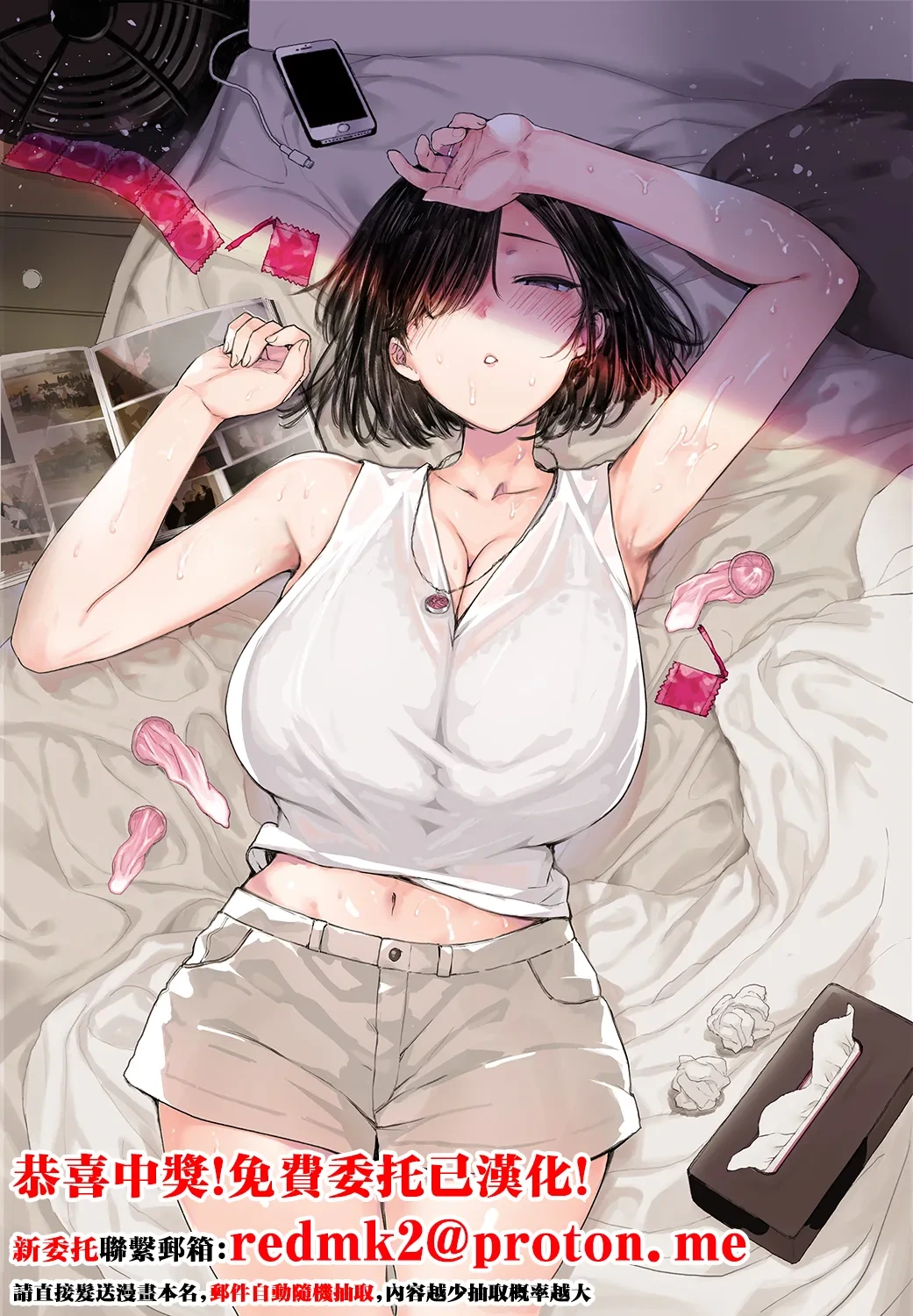 [Basutei Shower (Katsurai Yoshiaki)] Natsu, Tsuma no Sentaku… [Chinese] [Digital]