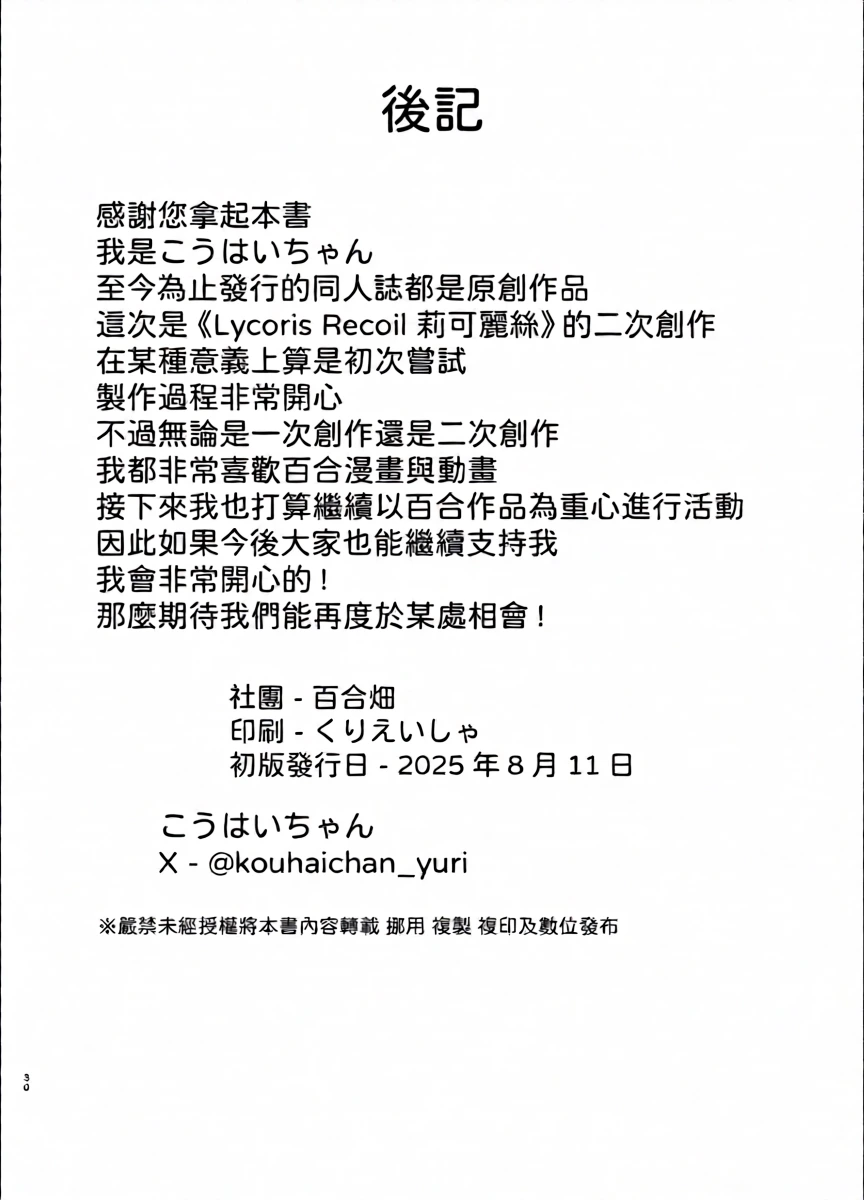 หน้า 30