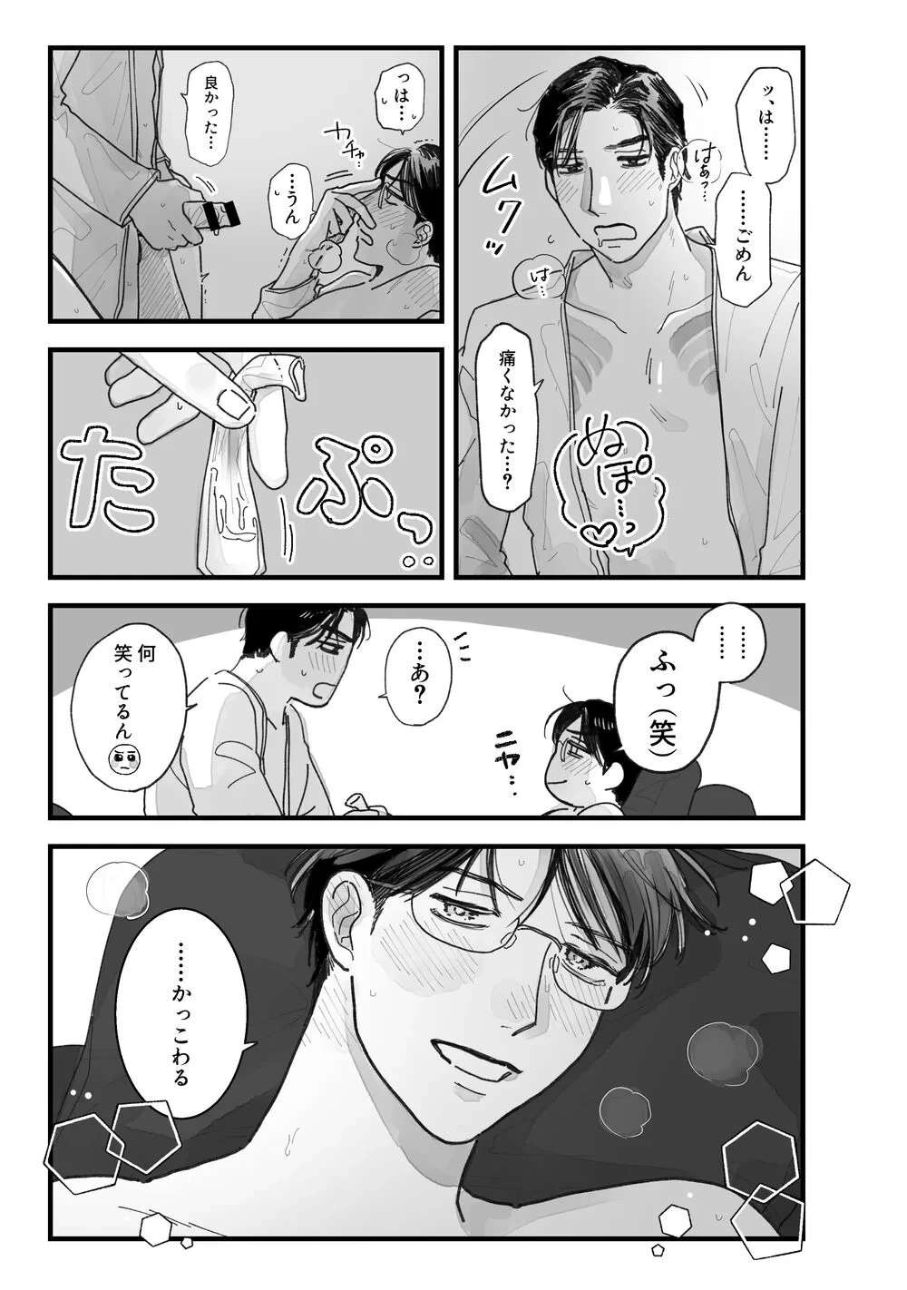 หน้า 54