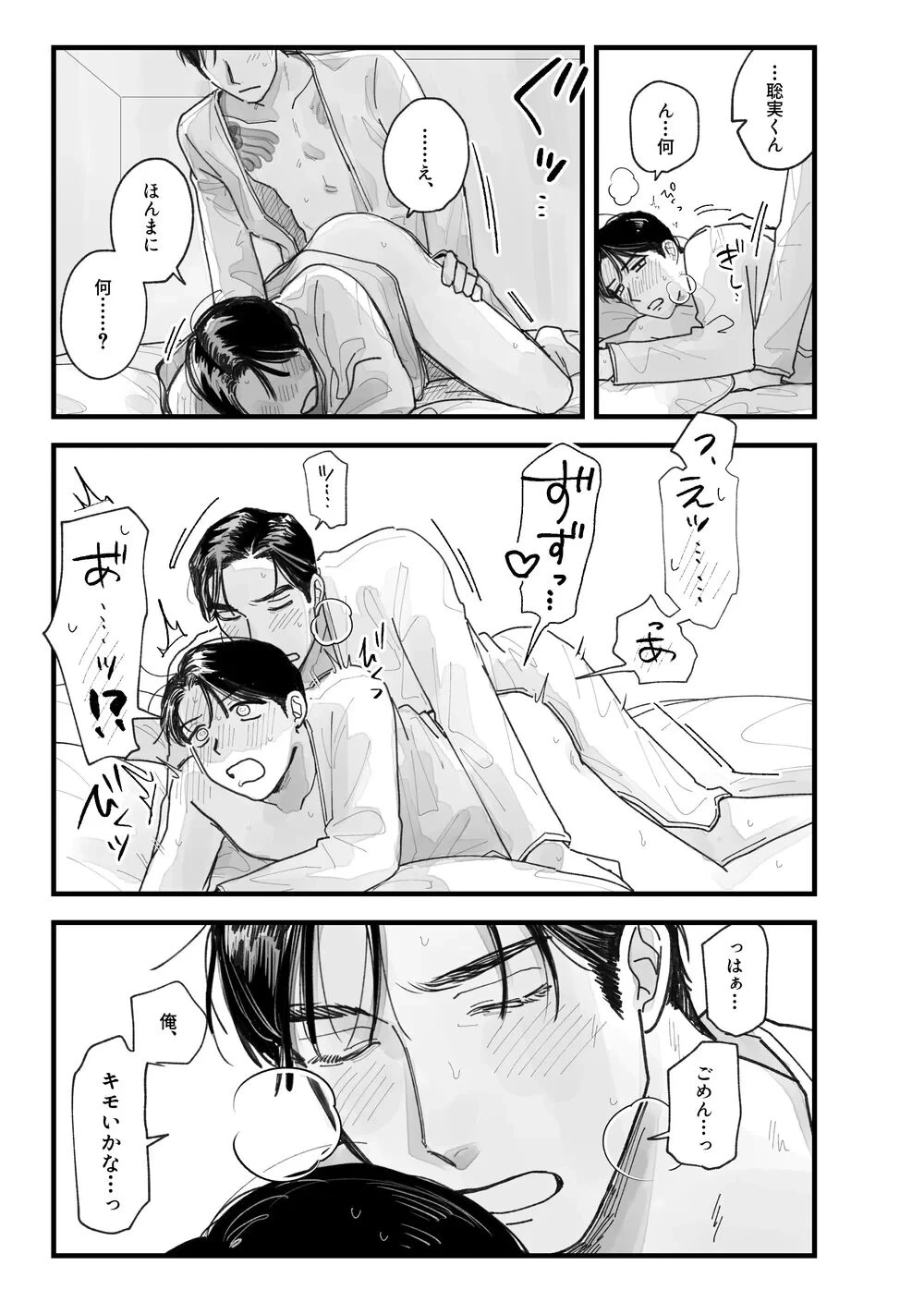 หน้า 80