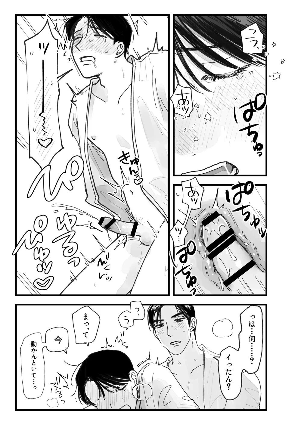 หน้า 86