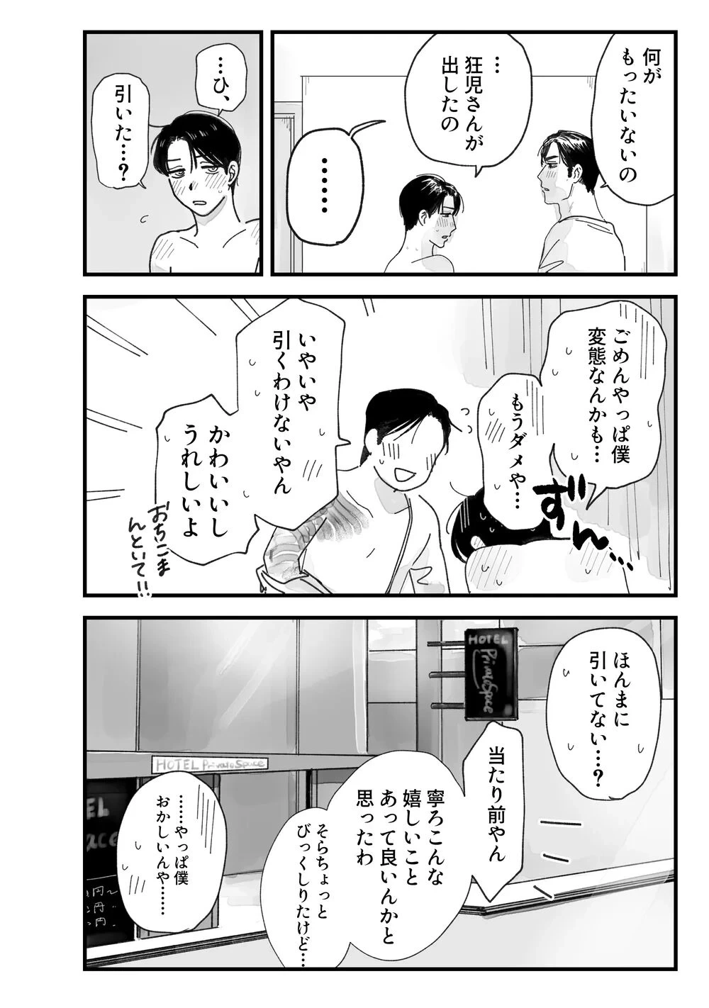 หน้า 97