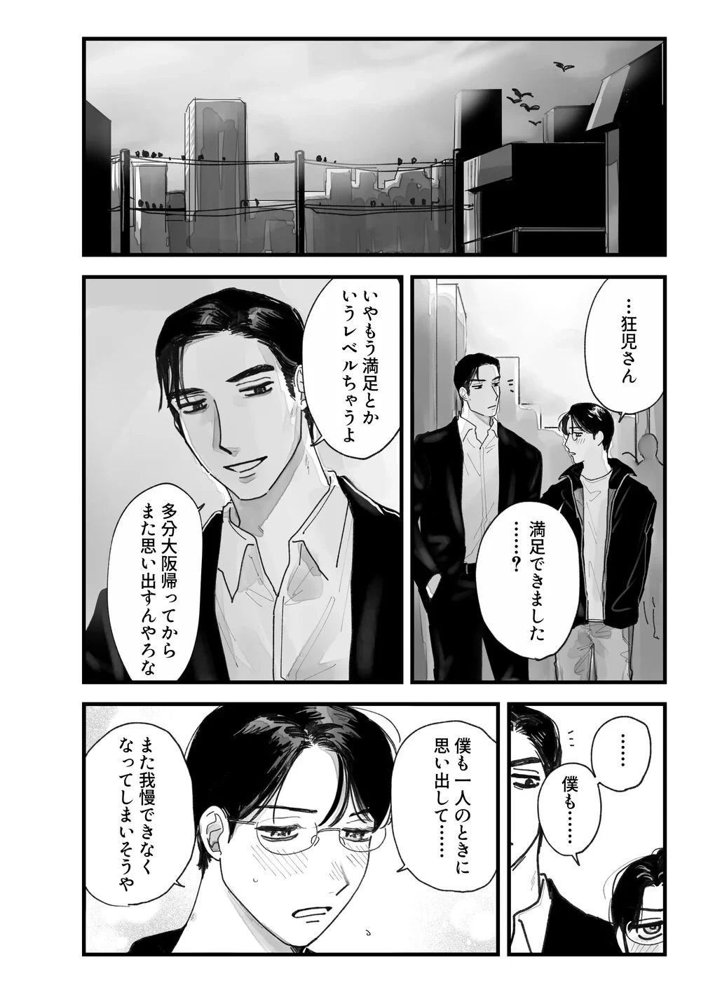 หน้า 99