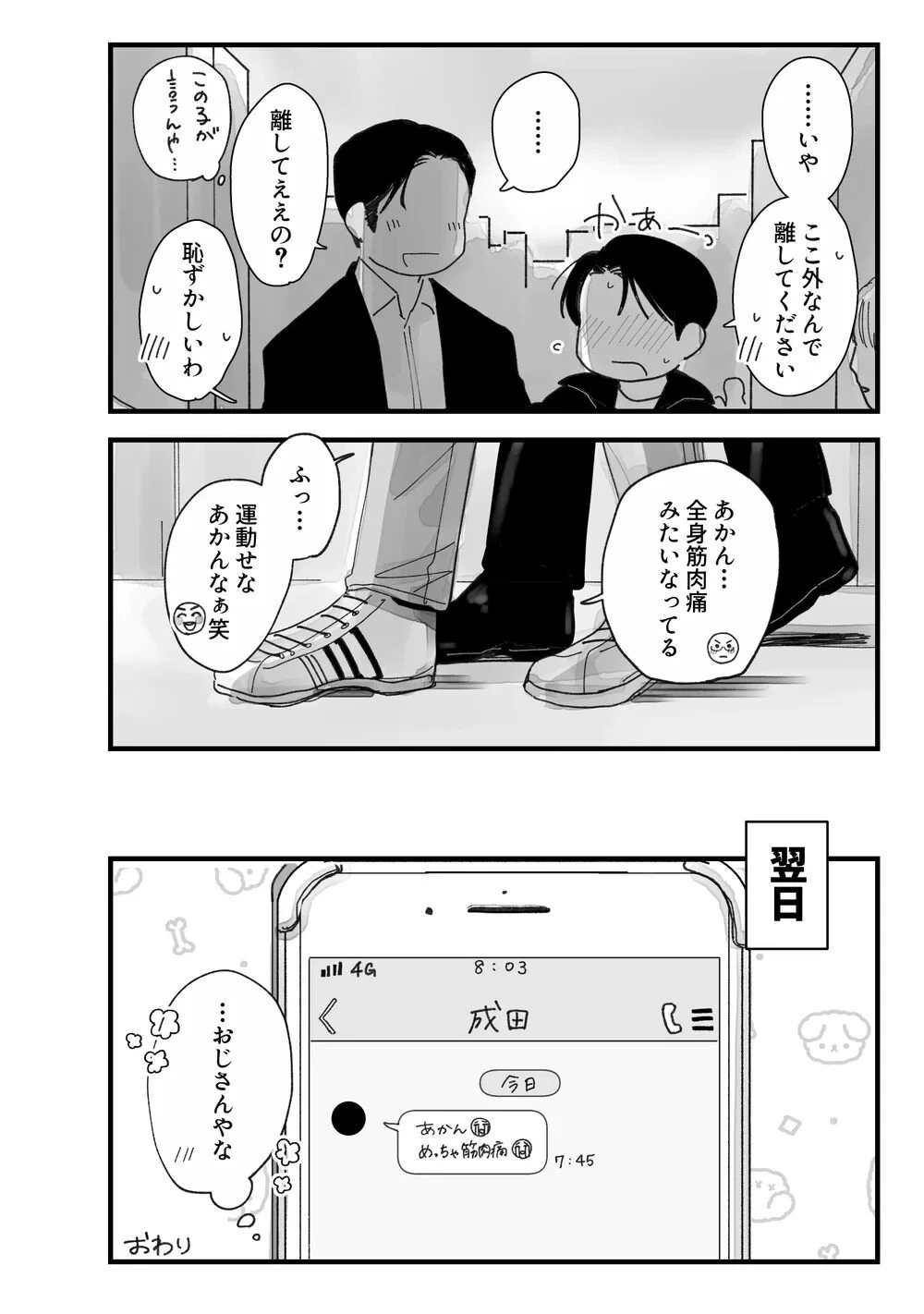 หน้า 101